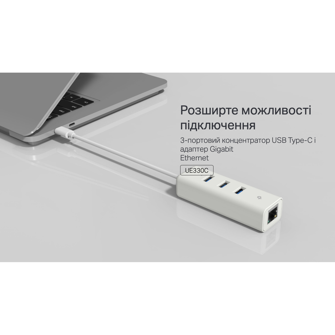 Сетевой адаптер с USB-хабом TP-LINK UE330C