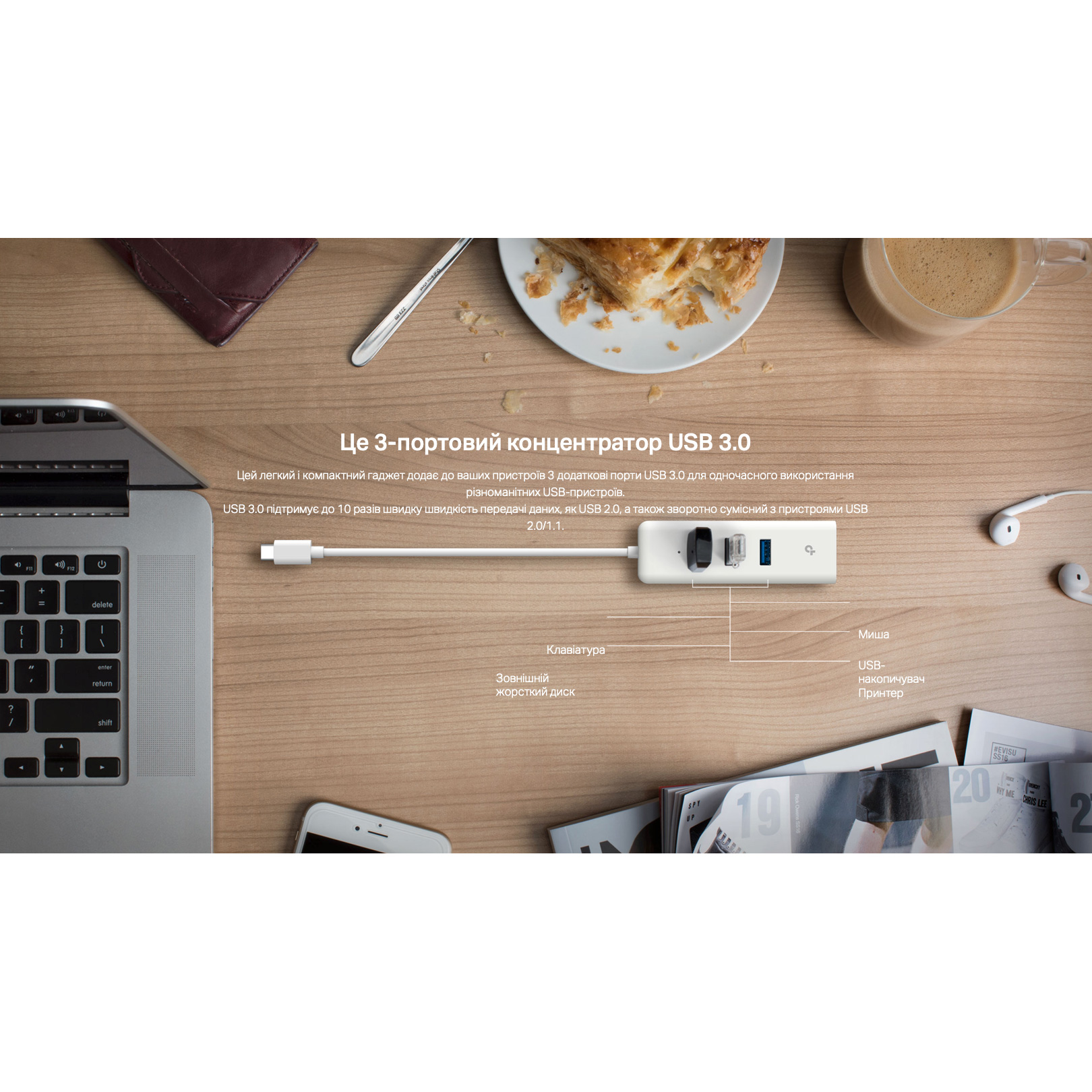 Сетевой адаптер с USB-хабом TP-LINK UE330C