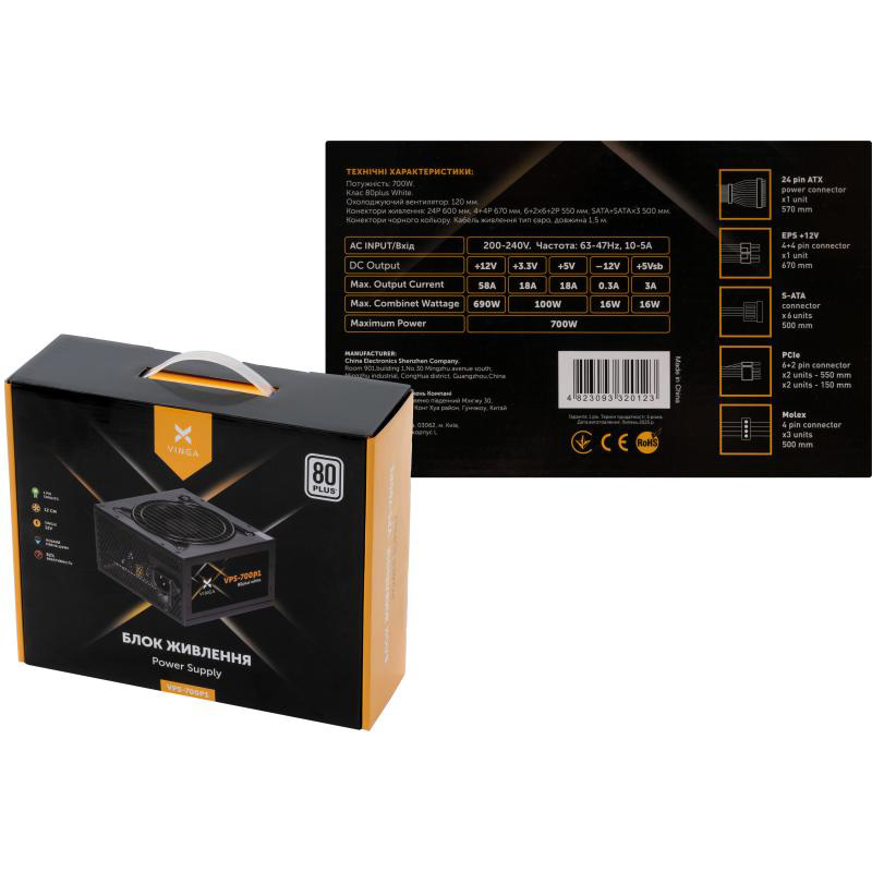 Блок живлення 700W VINGA VPS-700P1