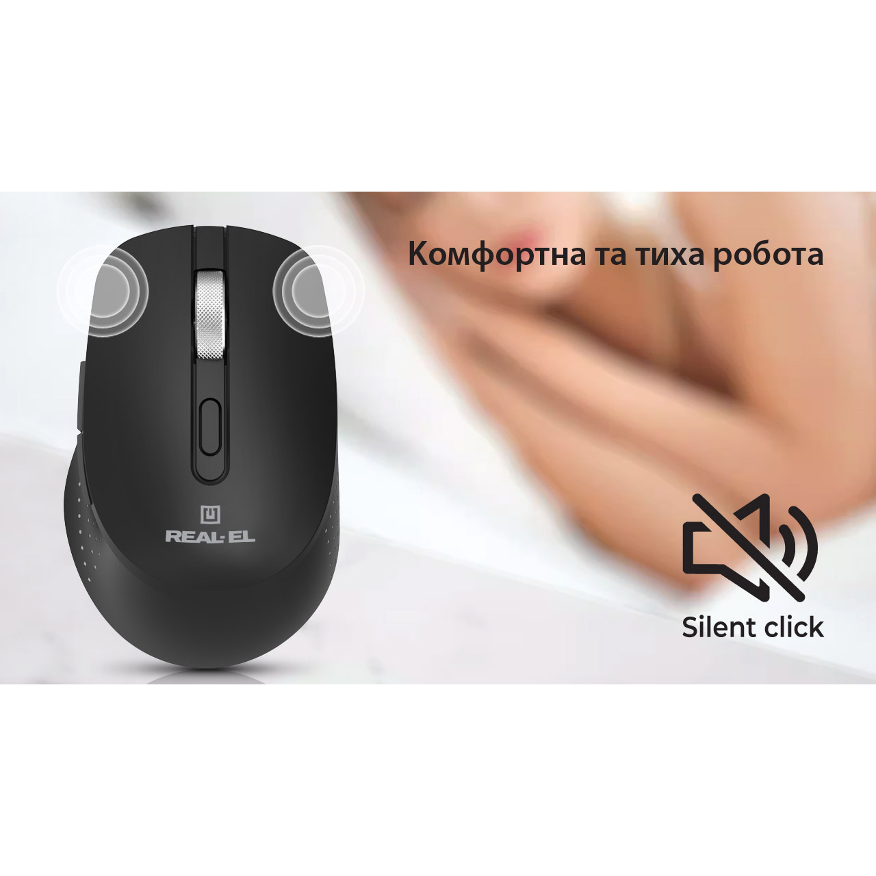 Миша REAL-EL RM-380 Wireless Black (EL123200057)