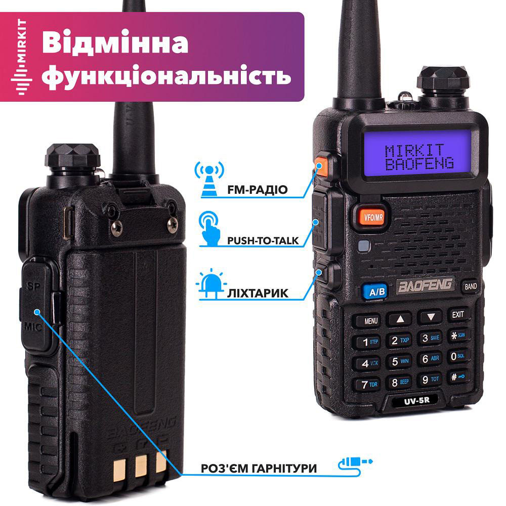 Рація BAOFENG UV-5R 5W Black (UV-5R BLACK)