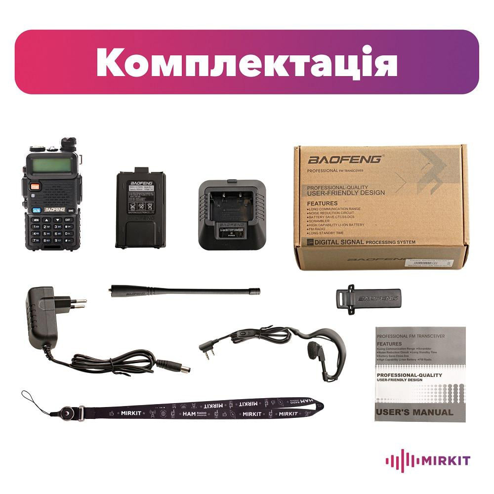 Рація BAOFENG UV-5R 5W Black (UV-5R BLACK)