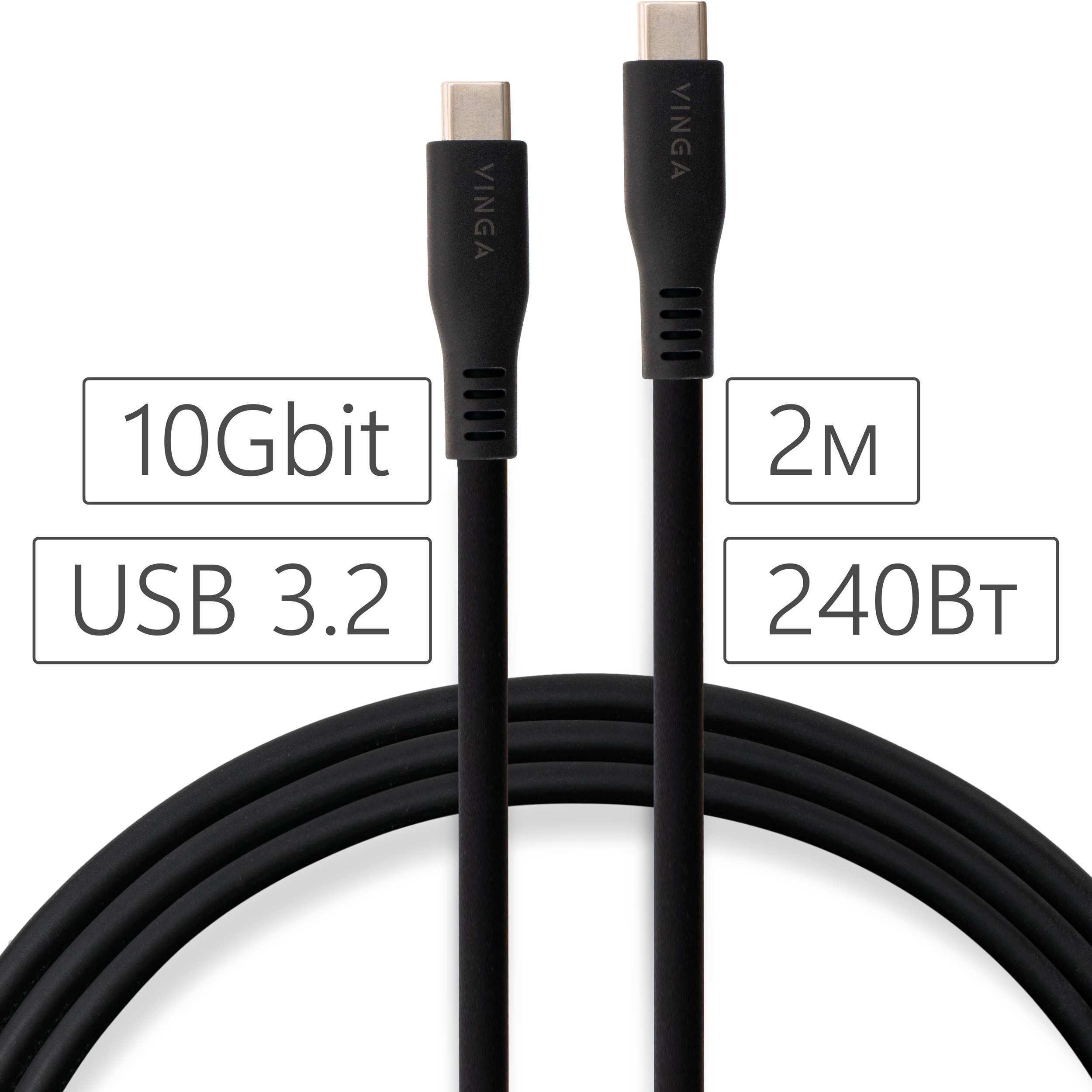 Кабель VINGA USB-C to USB-C USB3.2 Gen2 240W 2м Black (VCPDCCC3242SB)