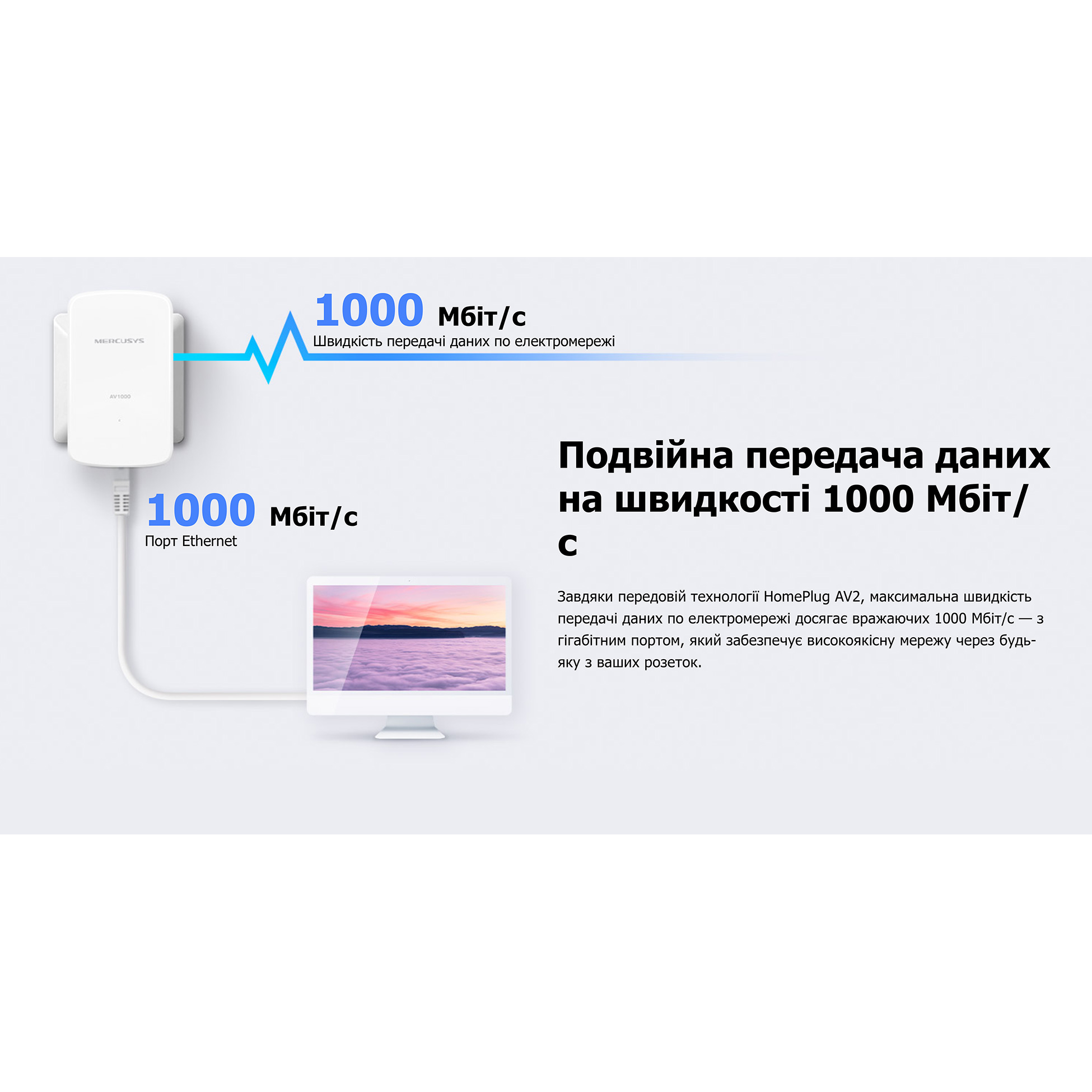 Адаптер Powerline MERCUSYS AV1000 Gigabit Powerline Starter Kit