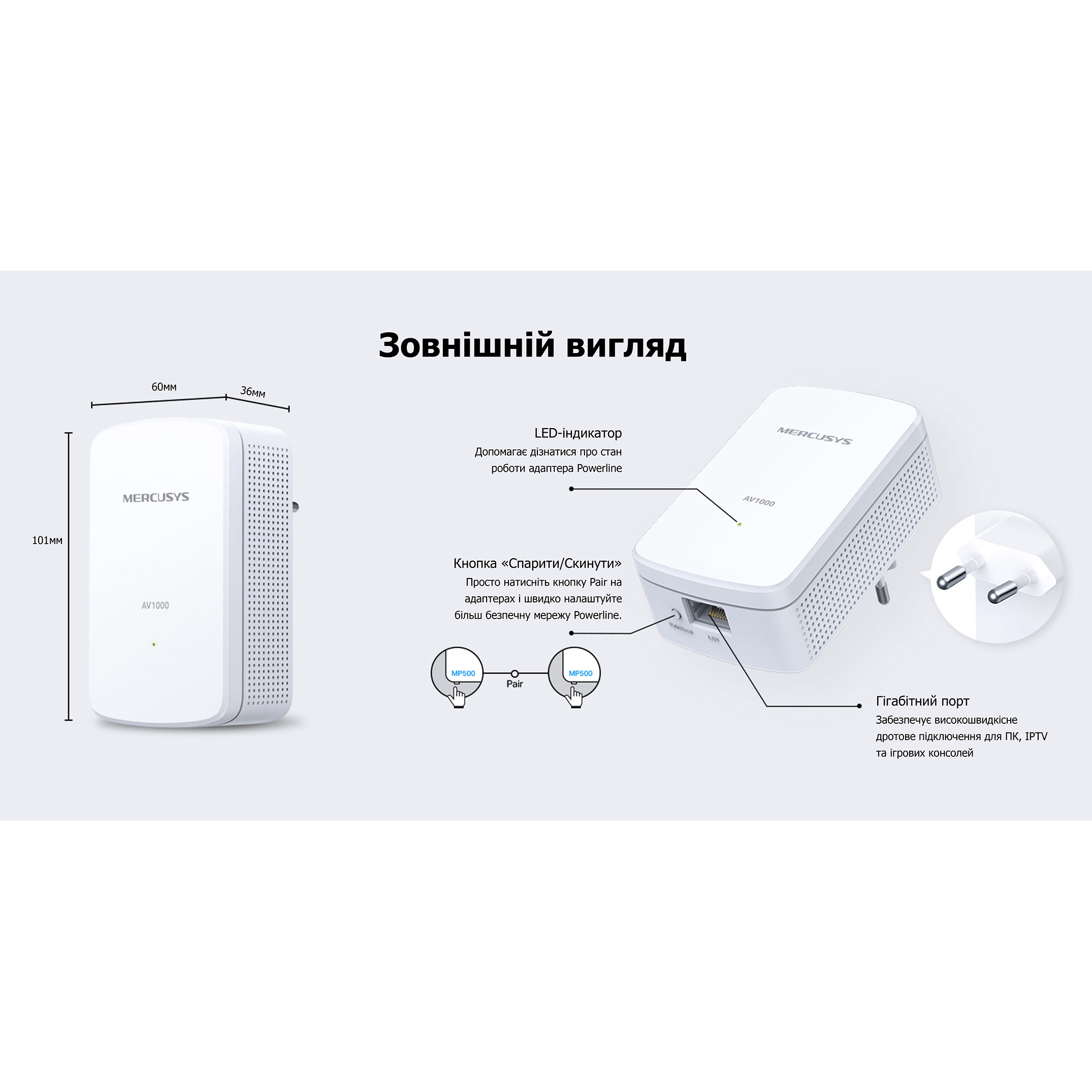 Адаптер Powerline MERCUSYS AV1000 Gigabit Powerline Starter Kit