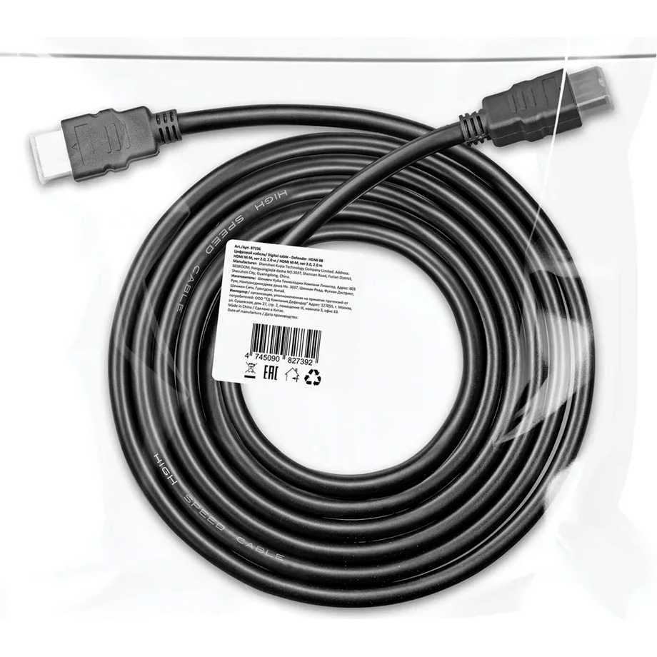 Кабель DEFENDER HDMI M - HDMI M HDMI v2.0 2м Black (87336)