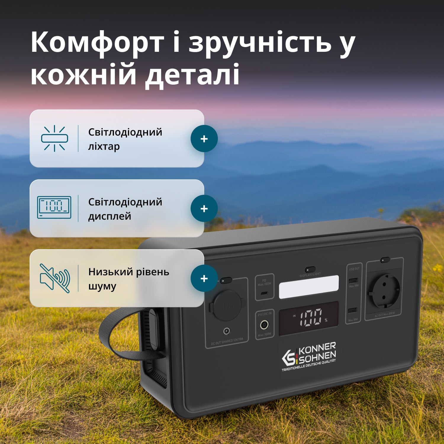 Зарядна станція KONNER&SOHNEN KS 500PS