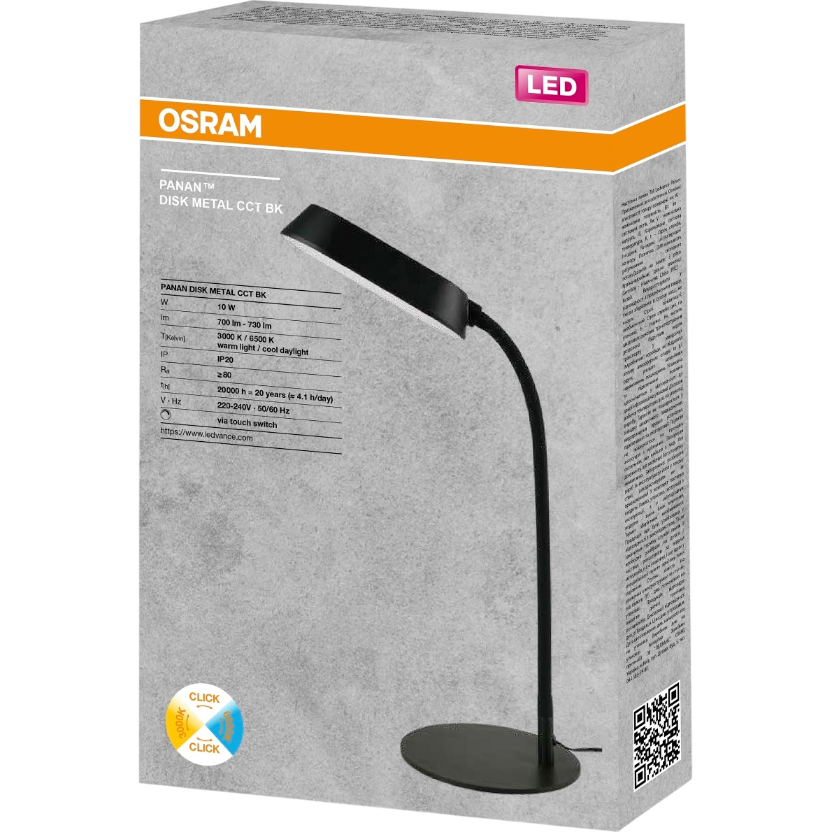Лампа настільна OSRAM Panan Disk Metal Black