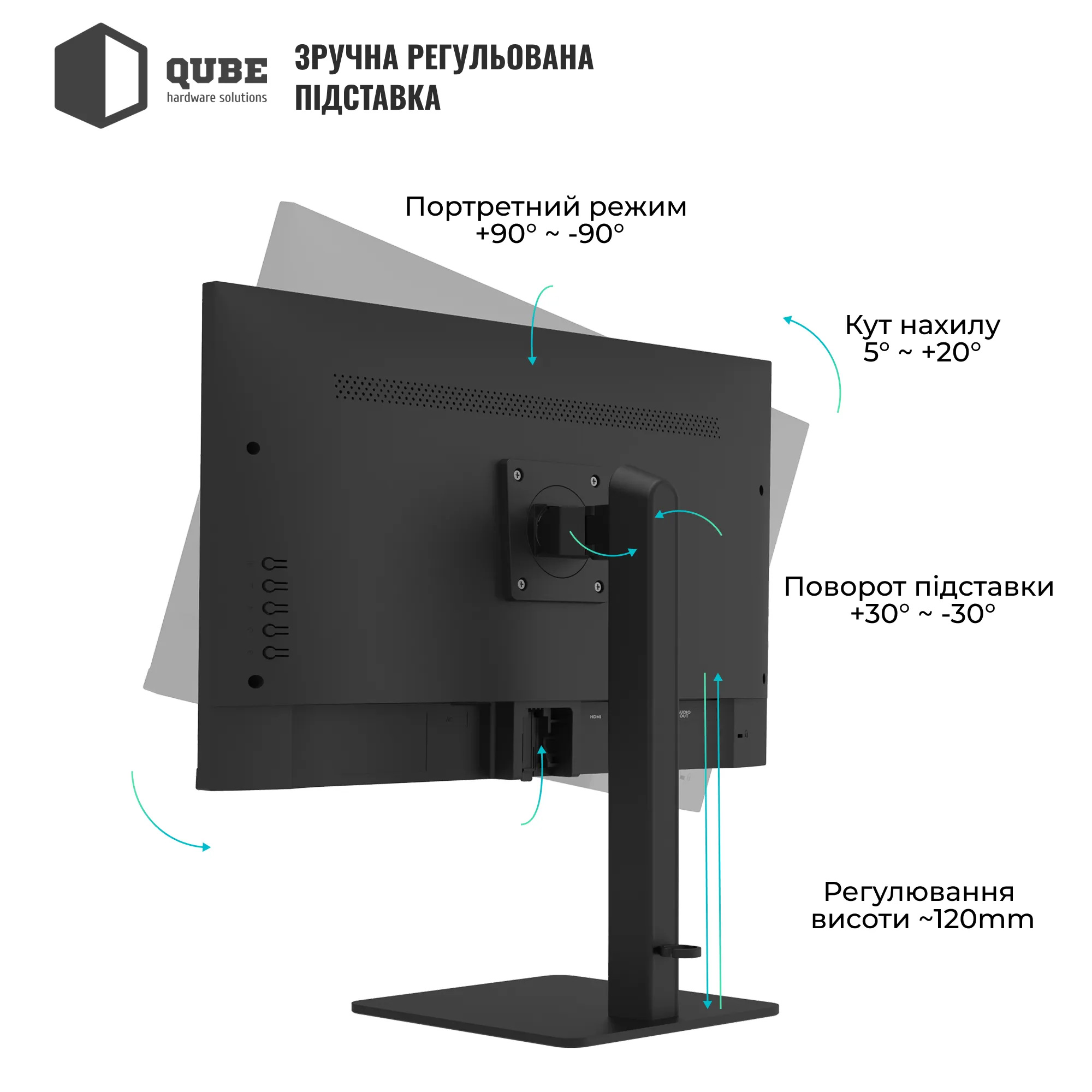 Монітор 27" QUBE B27F120HS