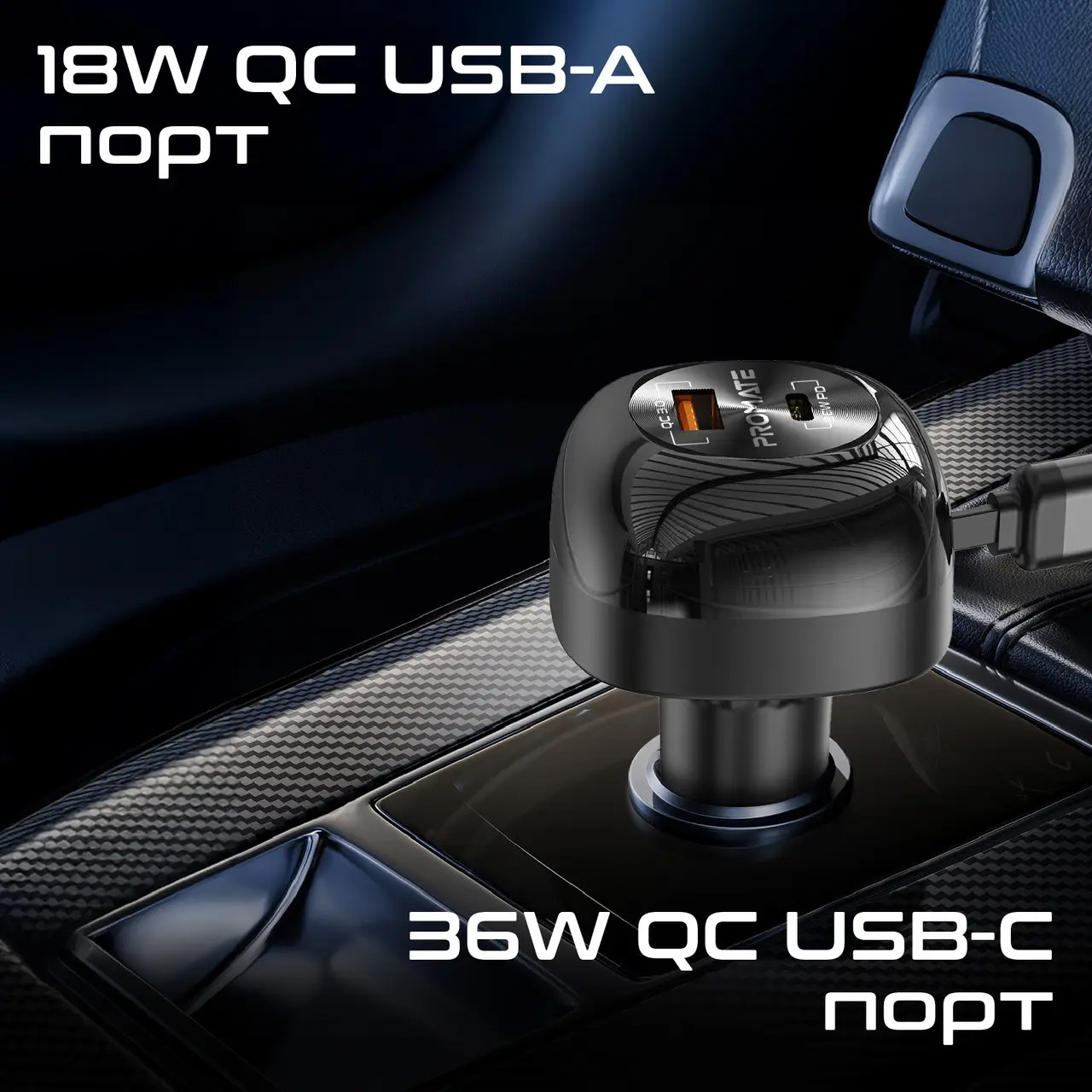 Автомобільний зарядний пристрій PROMATE PowerDrive-RCI81 81W 1xUSB-C, 1xUSB, w/Retractable USB-C 45W/Lightning 27W Cable Black