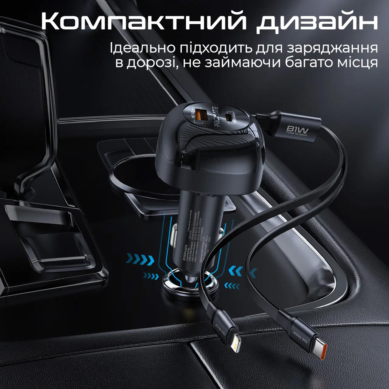 Автомобільний зарядний пристрій PROMATE PowerDrive-RCI81 81W 1xUSB-C, 1xUSB, w/Retractable USB-C 45W/Lightning 27W Cable Black