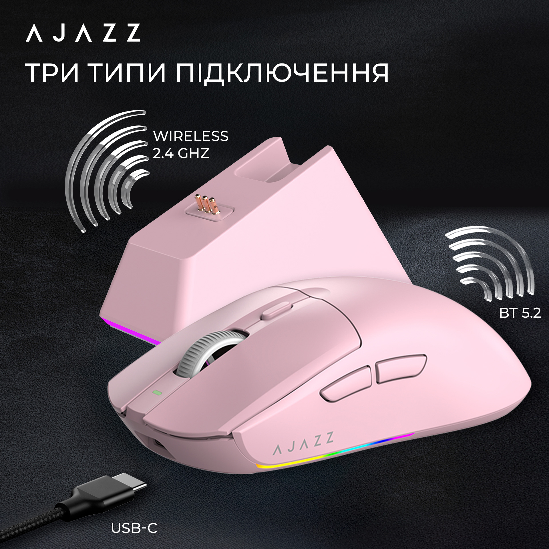 Миша ігрова AJAZZ AJ139 V2 MC Pink