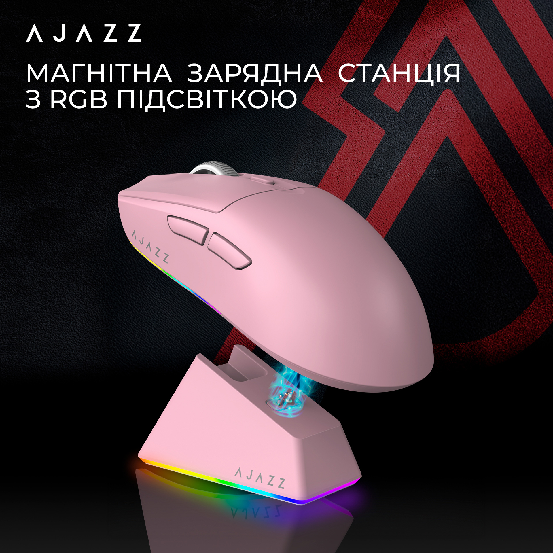 Миша ігрова AJAZZ AJ139 V2 MC Pink