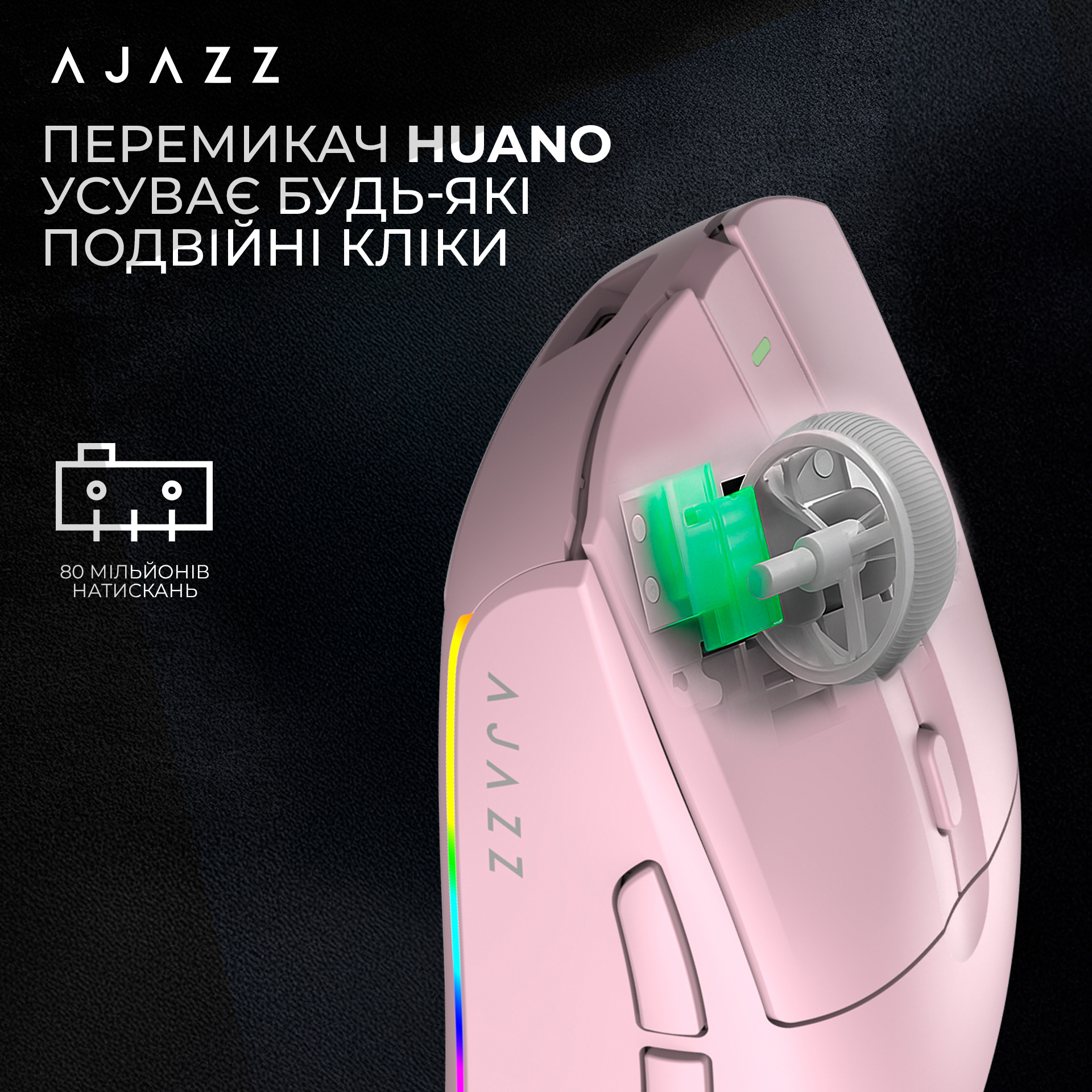 Миша ігрова AJAZZ AJ139 V2 MC Pink