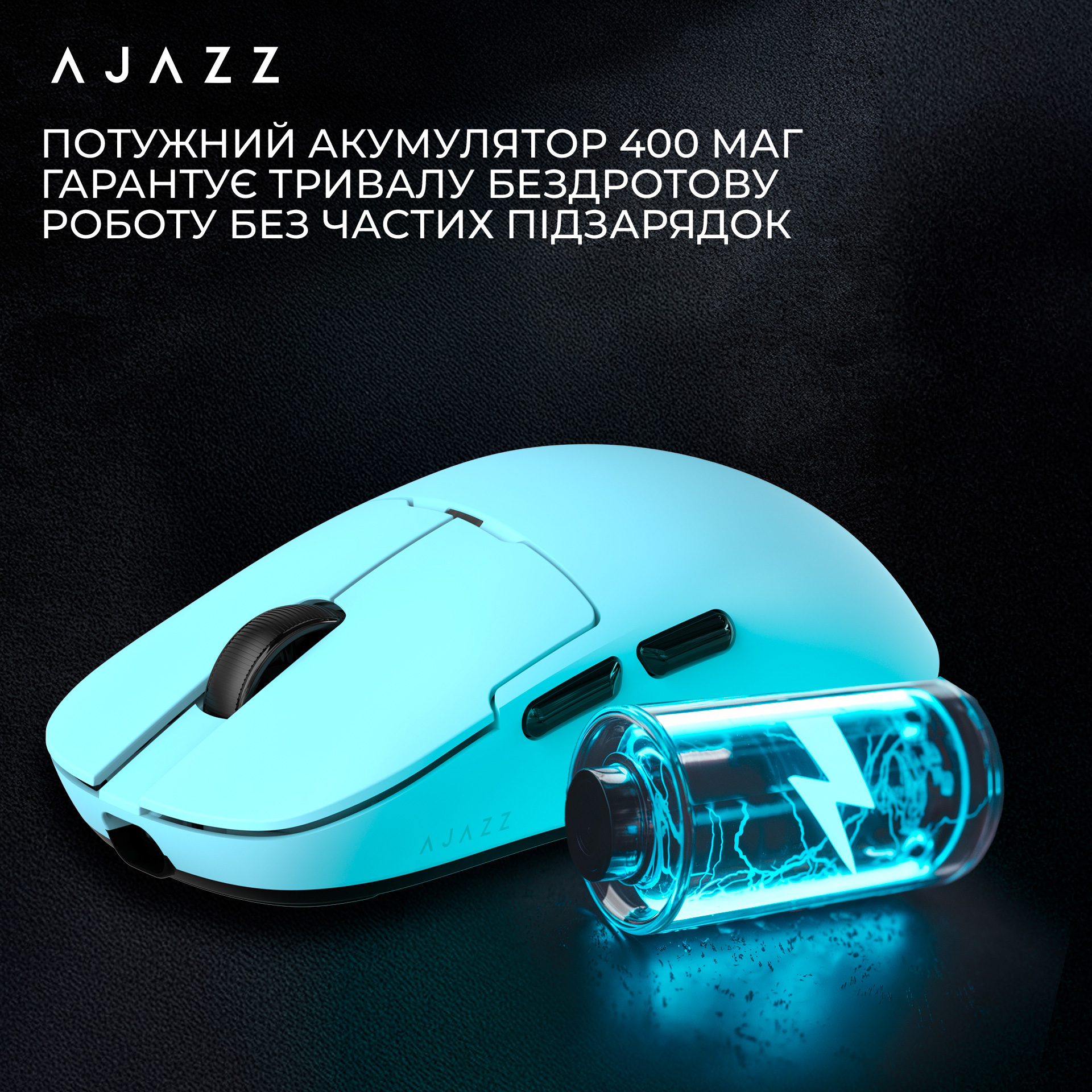 Миша ігрова AJAZZ AJ159P MC Blue
