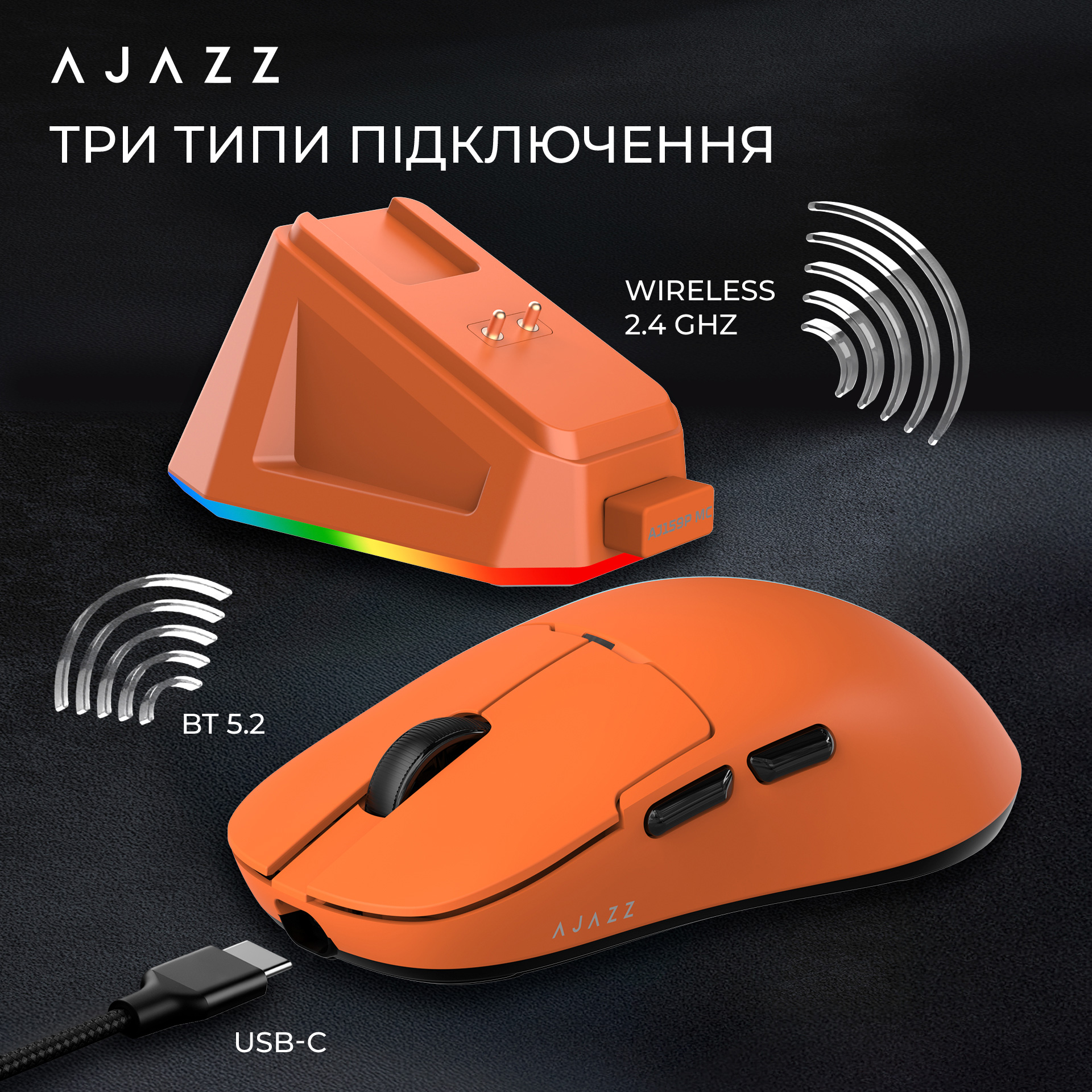 Миша ігрова AJAZZ AJ159P MC Orange