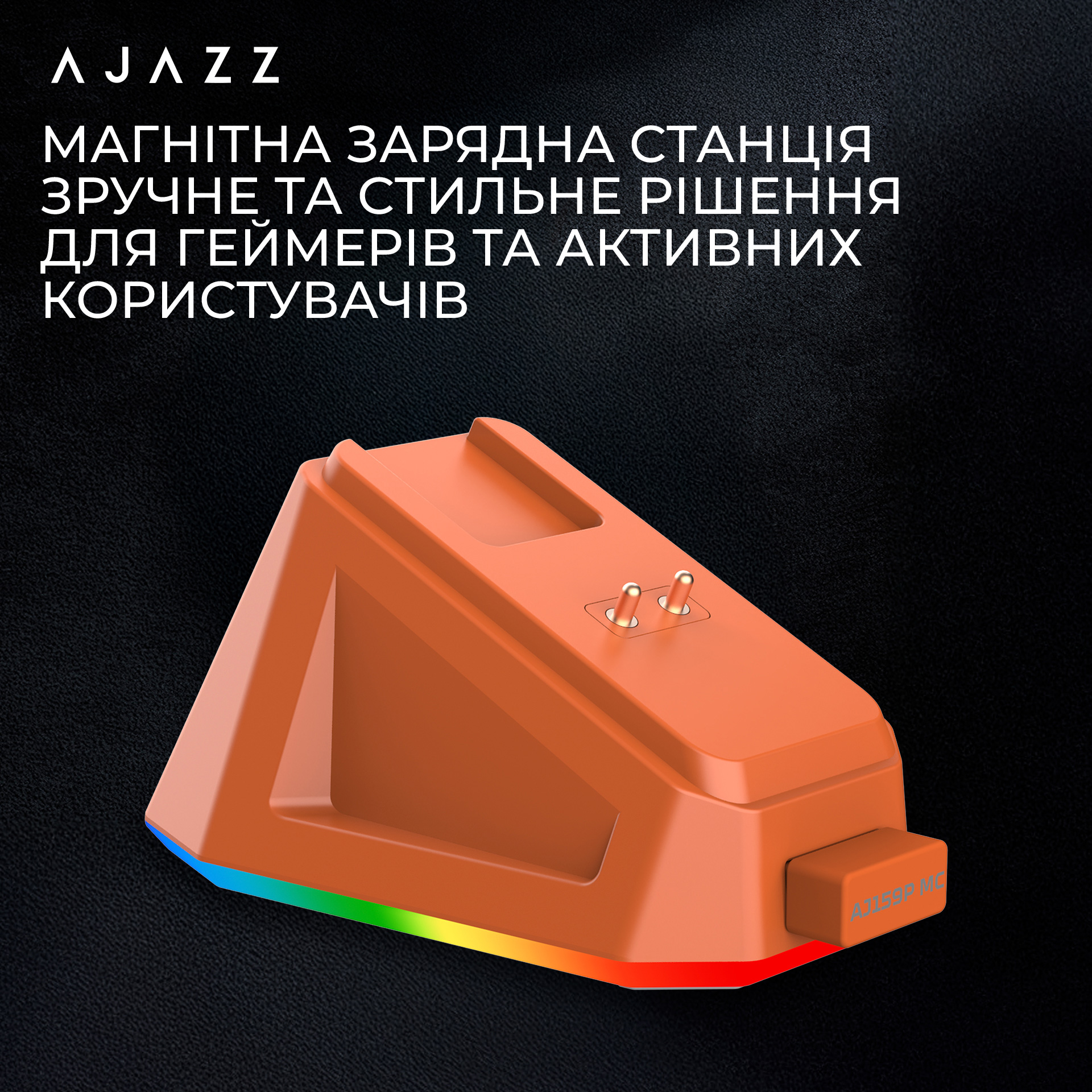 Миша ігрова AJAZZ AJ159P MC Orange