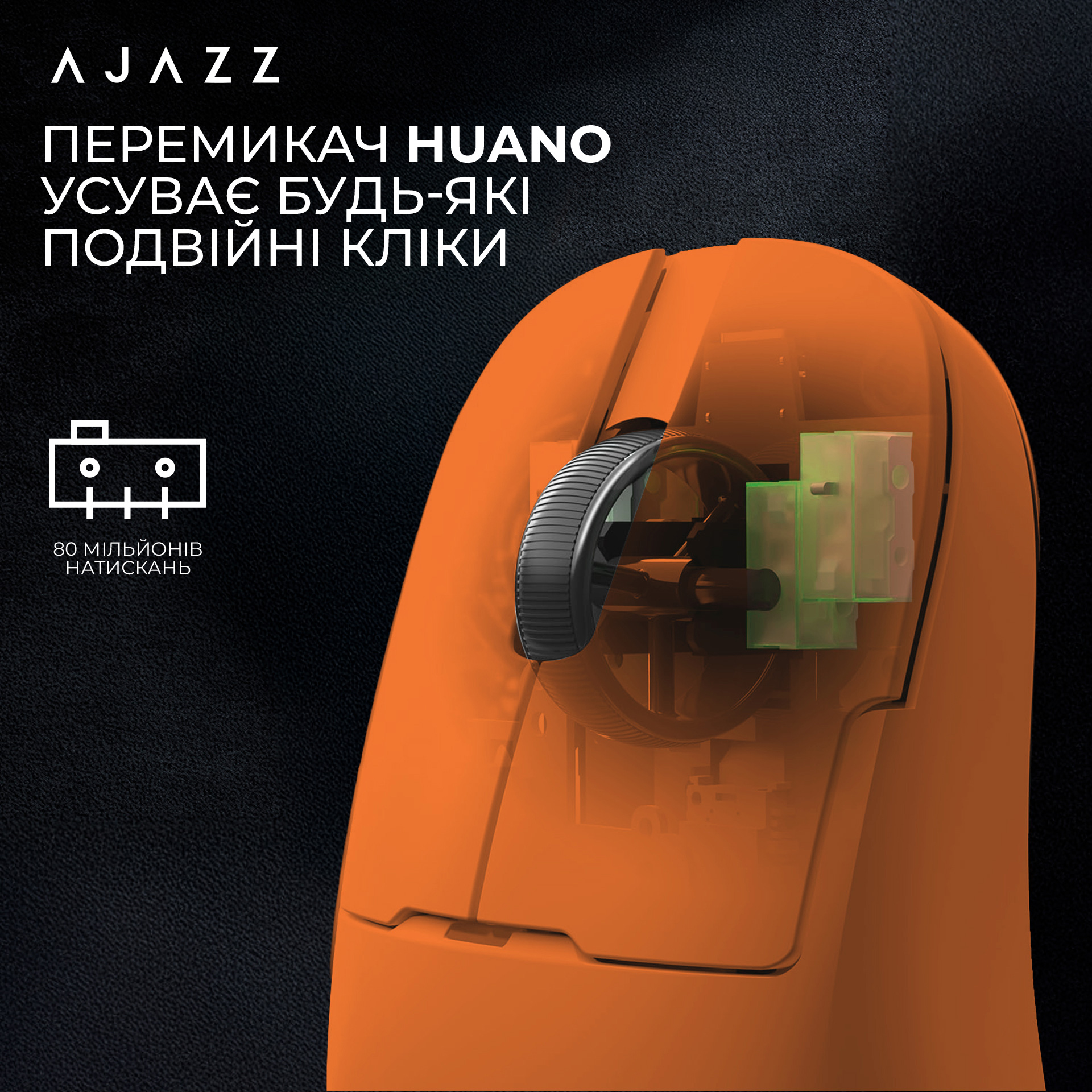 Миша ігрова AJAZZ AJ159P MC Orange
