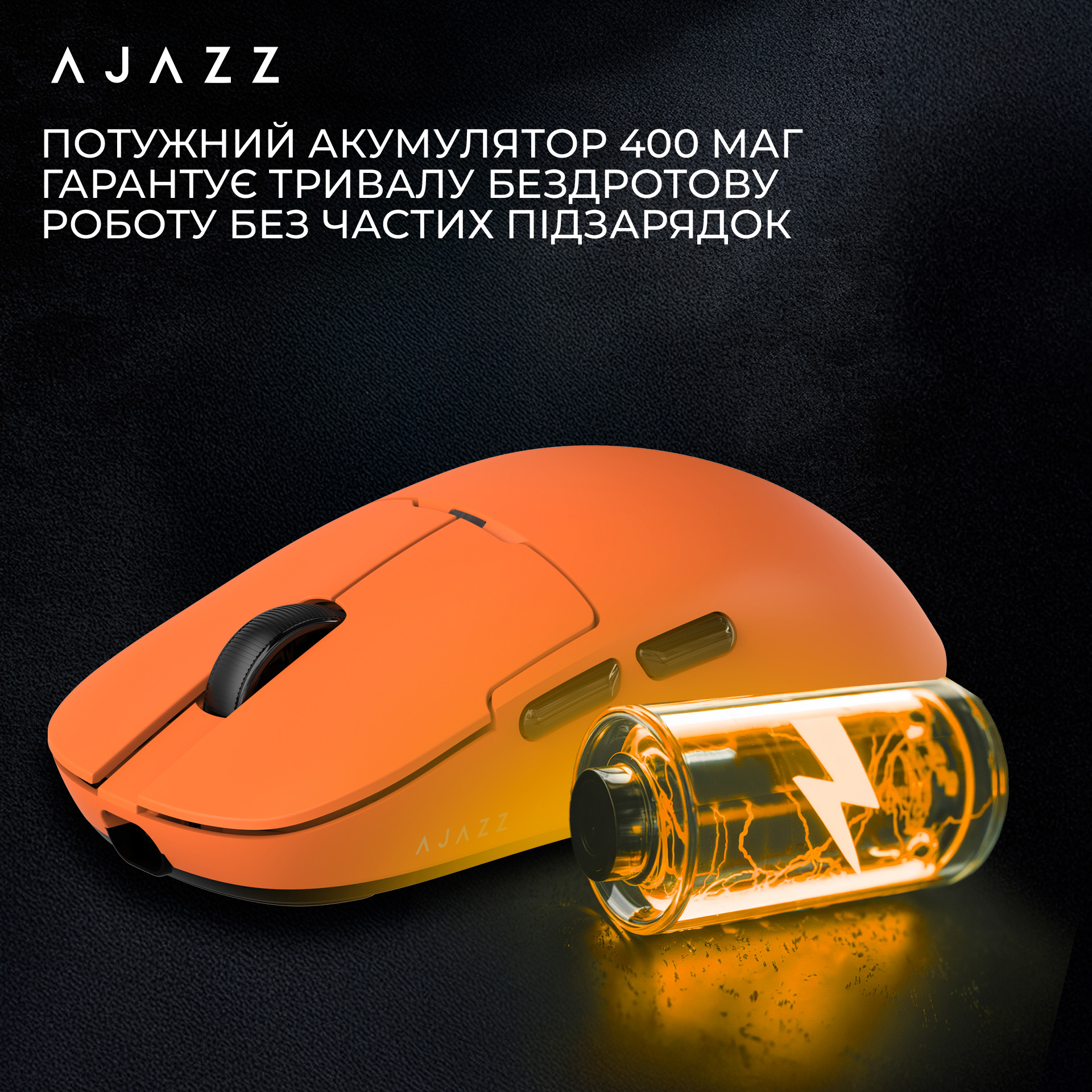 Миша ігрова AJAZZ AJ159P MC Orange
