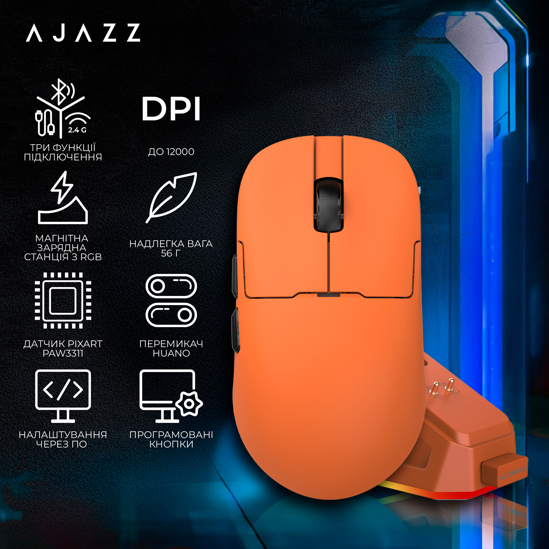 Миша ігрова AJAZZ AJ159P MC Orange