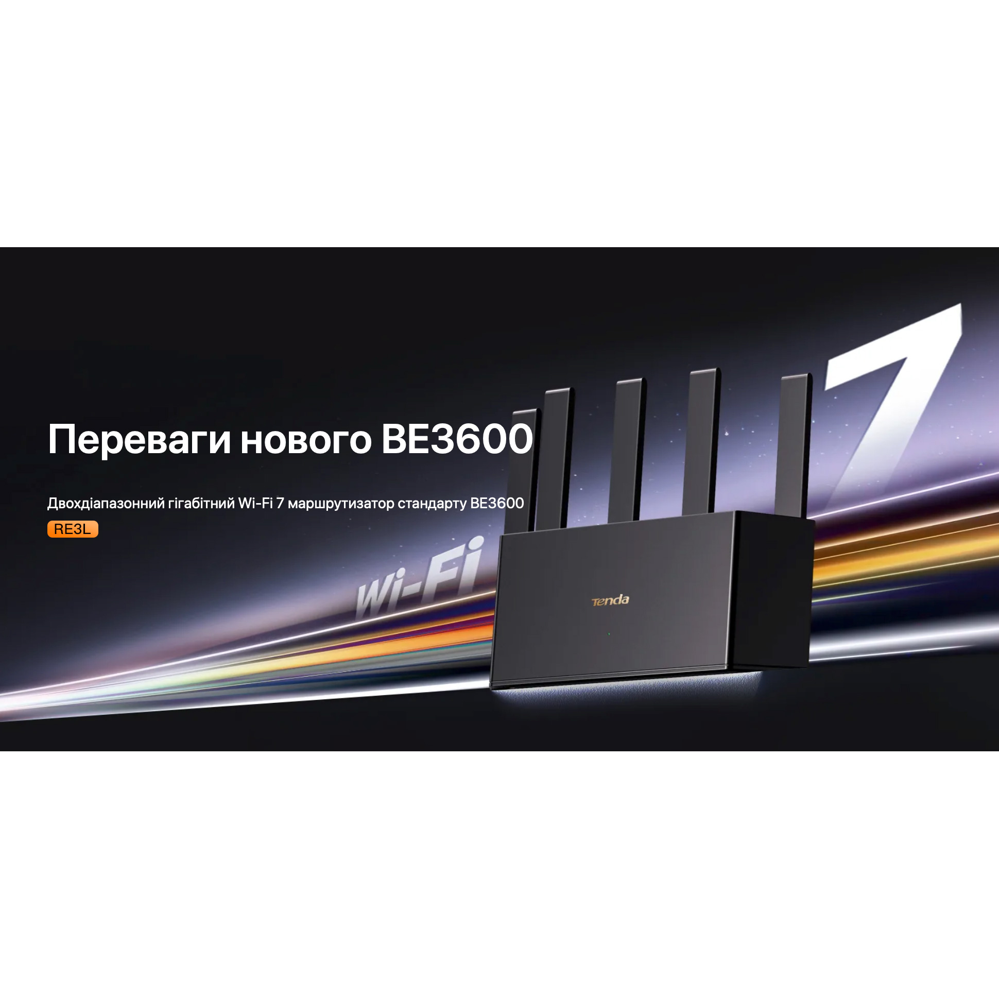 Wi-Fi роутер TENDA RE3L