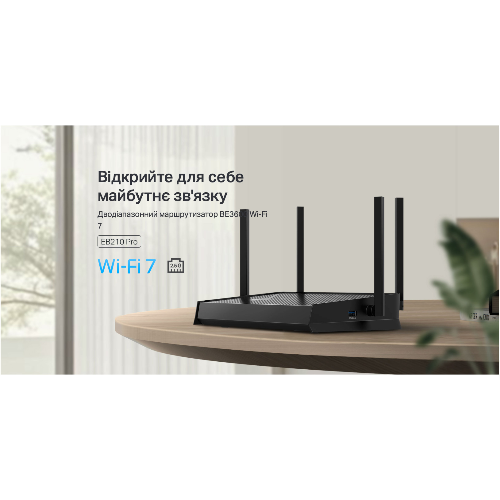 Wi-Fi роутер TP-LINK EB210 Pro