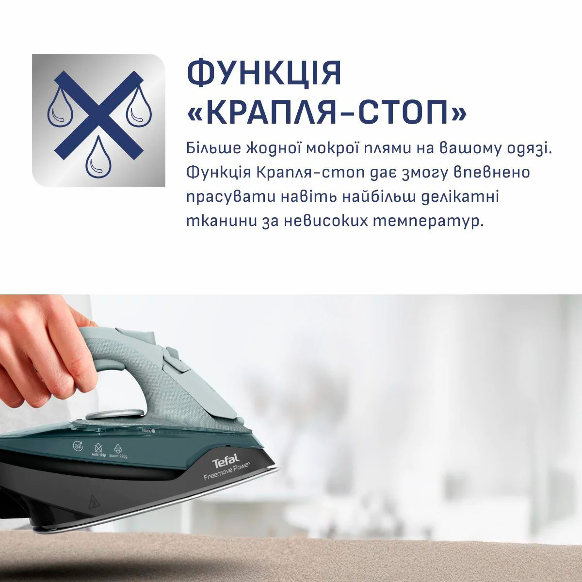 Бездротова праска TEFAL Freemove Power FV6670E0