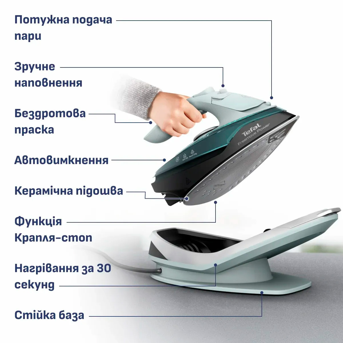 Бездротова праска TEFAL Freemove Power FV6670E0