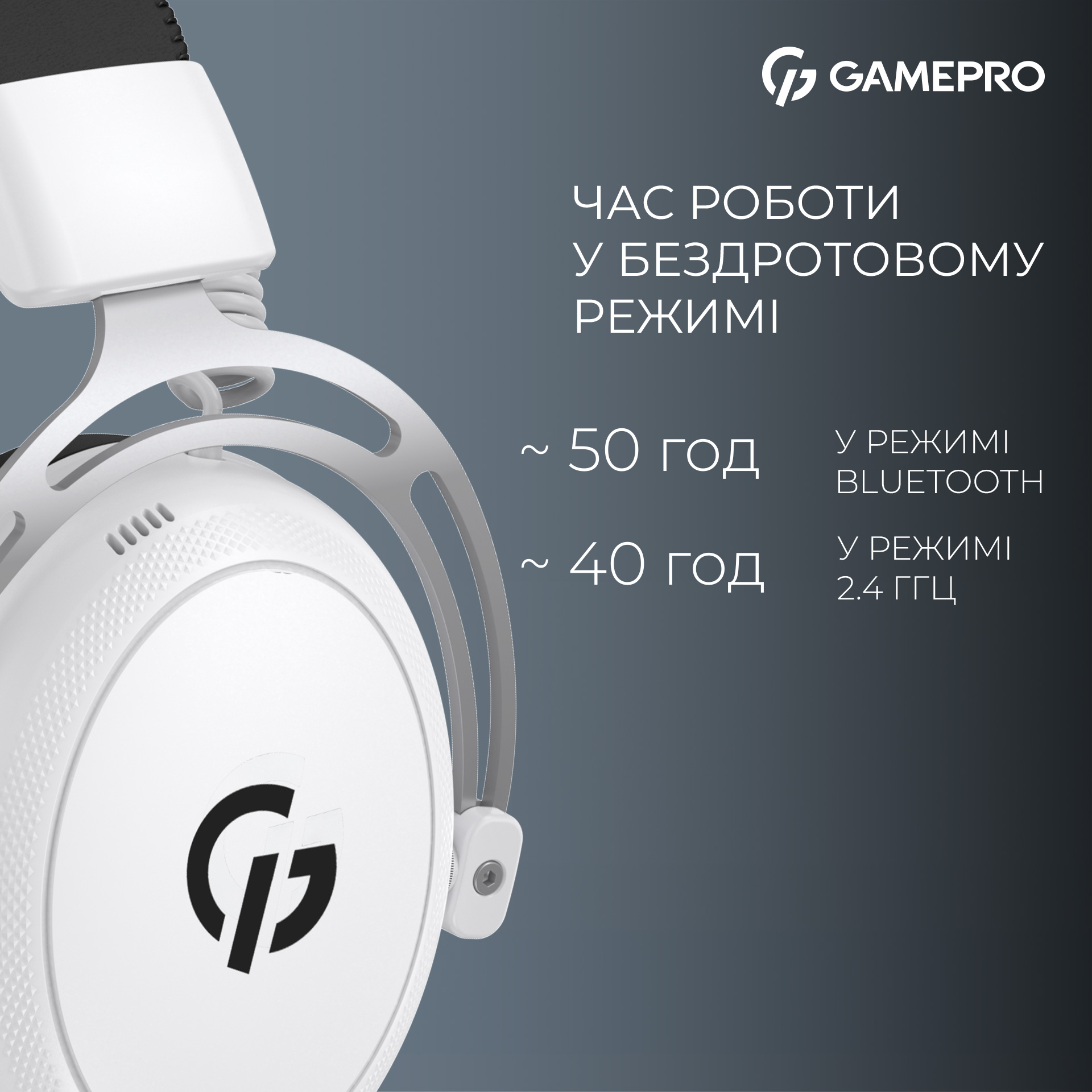 Навушники геймерскі GAMEPRO Asgard Skald (HSW160) White (HSW160W)