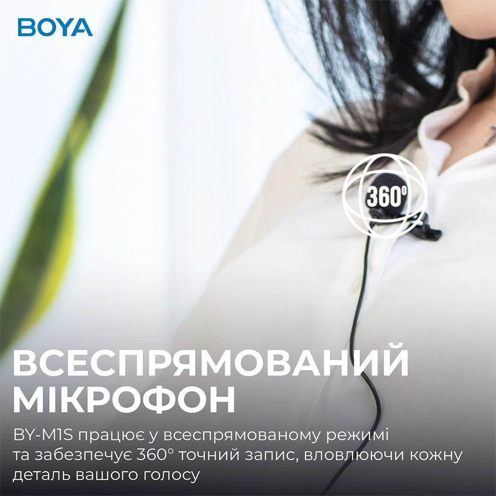 Мікрофон-петличка BOYA BY-M1S Universal Lavalier Microphone