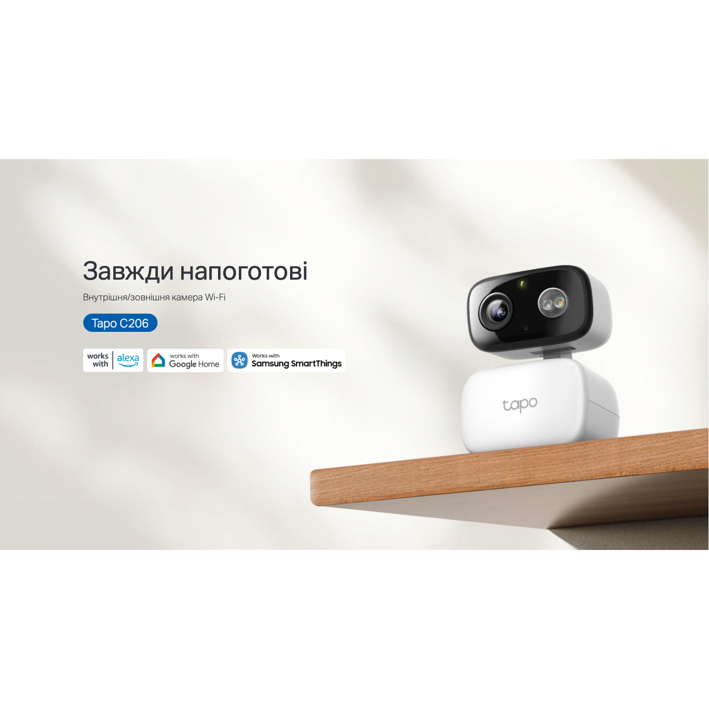 IP-камера TP-LINK TAPO C206