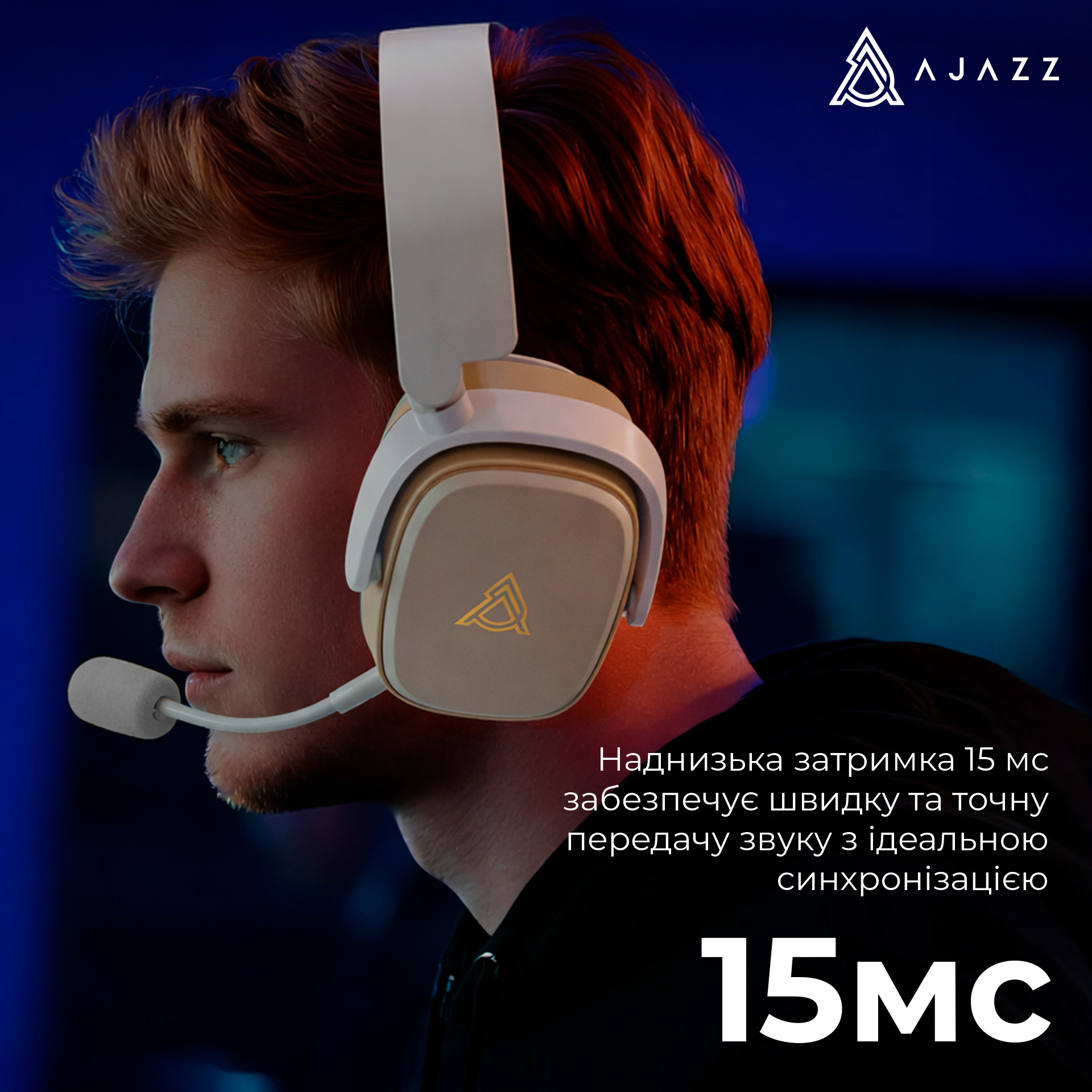 Навушники геймерскі AJAZZ AHM09 Max Gray/White