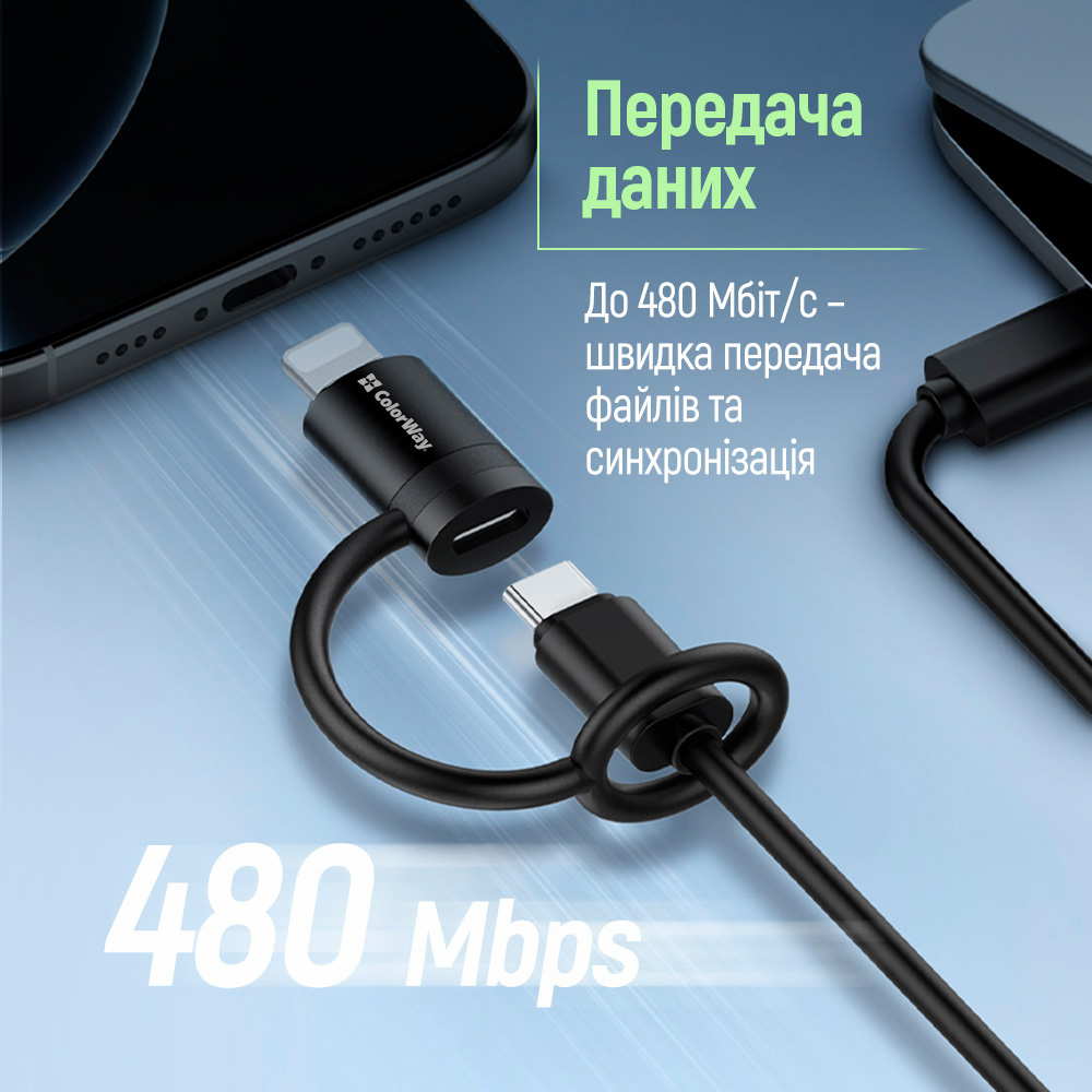 Адаптер COLORWAY Lightning To USB-C (CW-AD-LC)