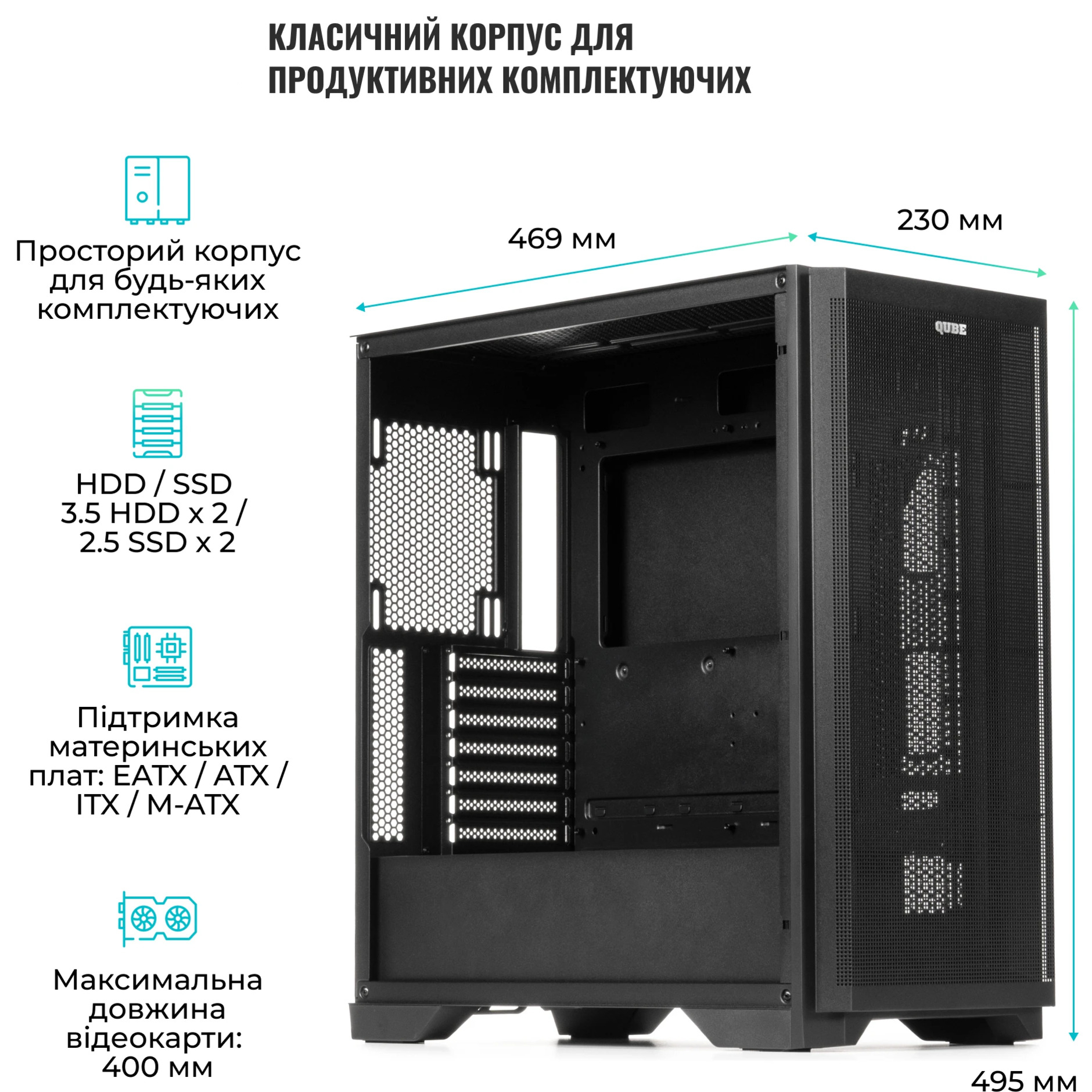 Корпус QUBE Kaper Black (KAPER_FMNU3)