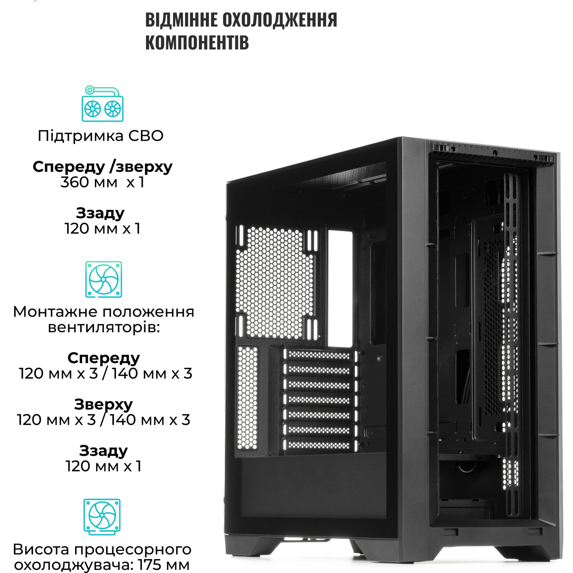 Корпус QUBE Kaper Black (KAPER_FMNU3)