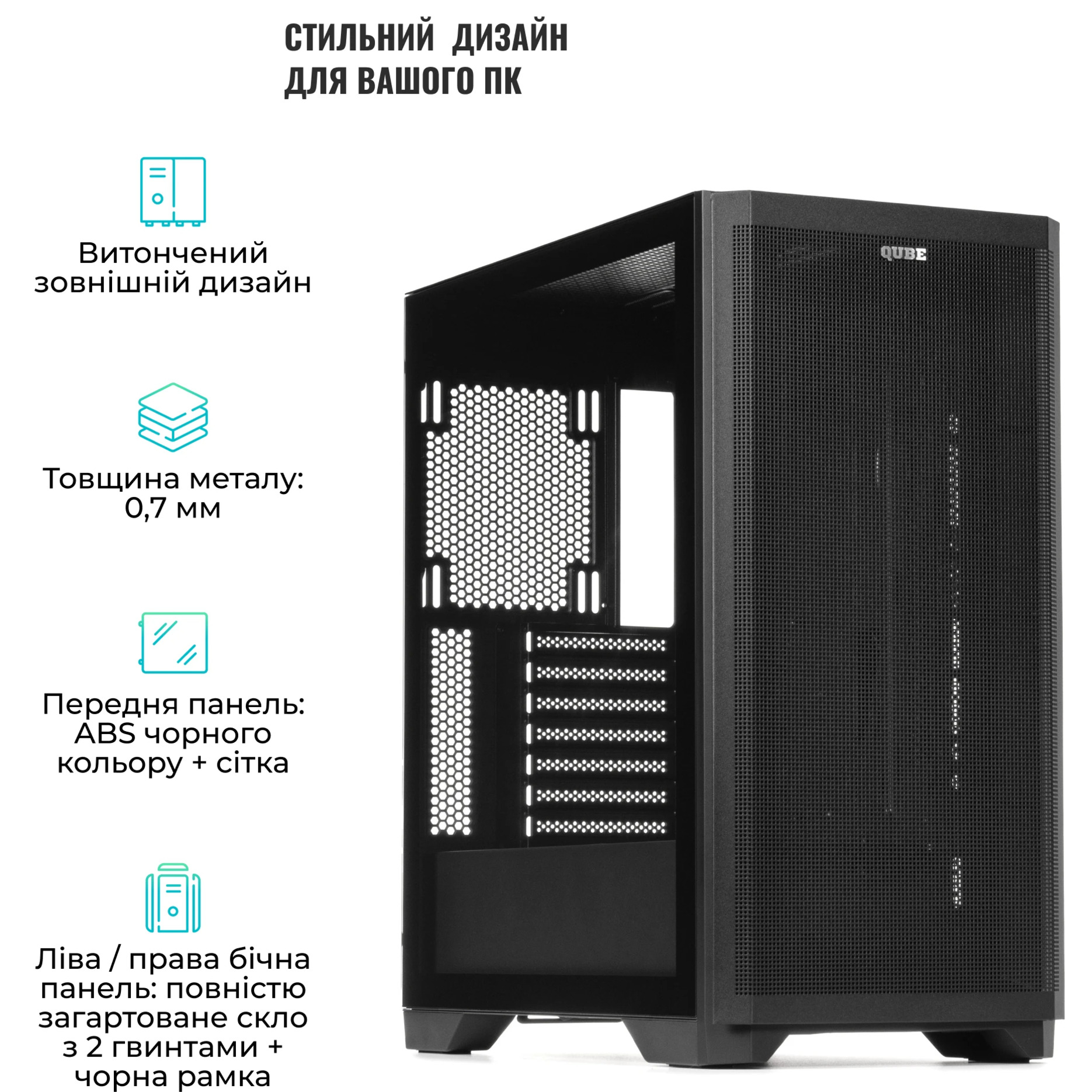 Корпус QUBE Kaper Black (KAPER_FMNU3)