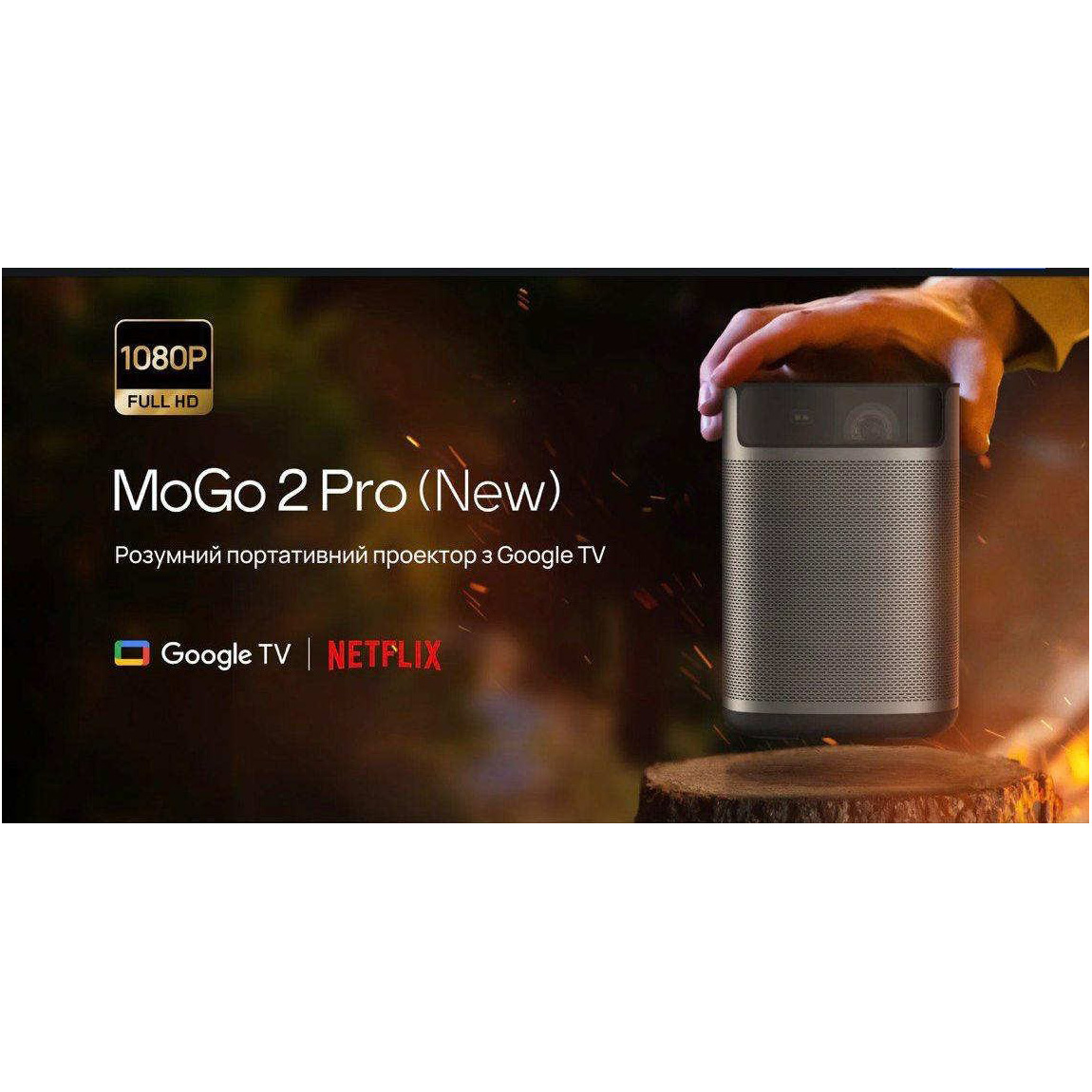 Проектор портативный XGIMI MoGo 2 Pro GTV (XK10T)