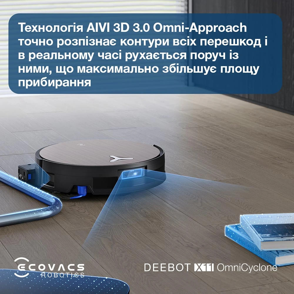 Робот-пилосос ECOVACS Deebot X11 OmniCyclone (DEX99-1 BROWN)