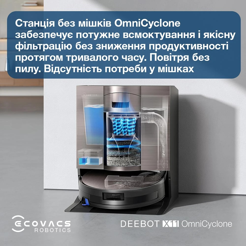 Робот-пилосос ECOVACS Deebot X11 OmniCyclone (DEX99-1 BROWN)