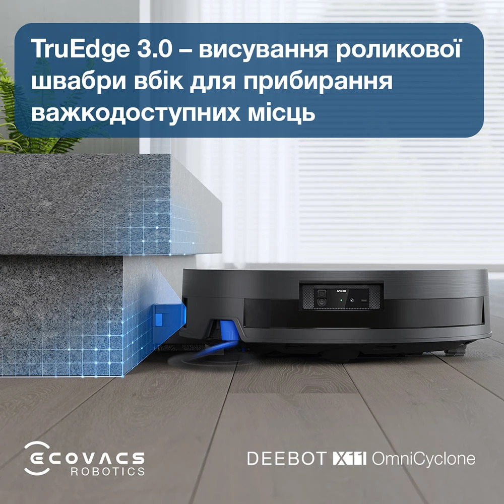 Робот-пилосос ECOVACS Deebot X11 OmniCyclone (DEX99-1 BROWN)