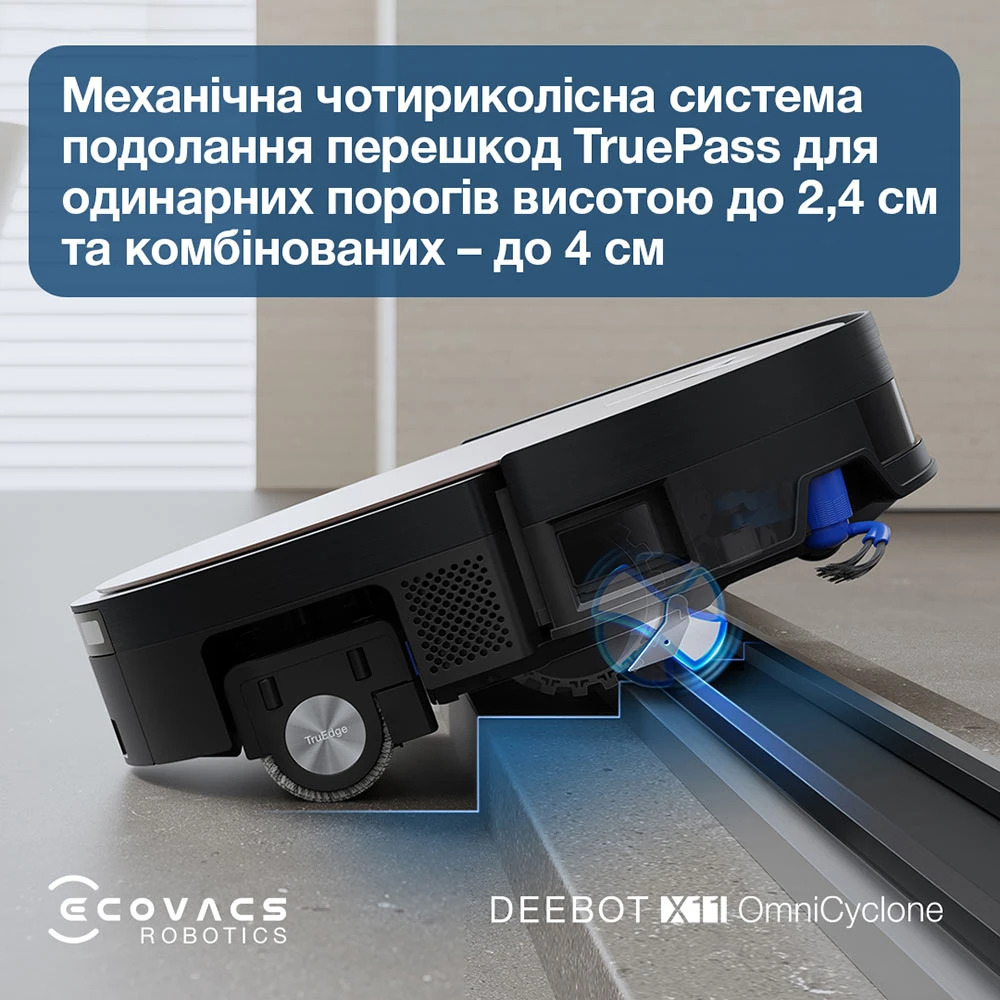 Робот-пилосос ECOVACS Deebot X11 OmniCyclone (DEX99-1 BROWN)