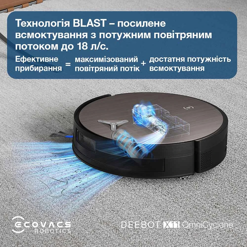 Робот-пилосос ECOVACS Deebot X11 OmniCyclone (DEX99-1 BROWN)
