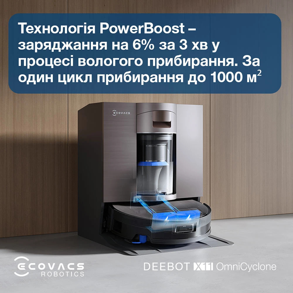Робот-пилосос ECOVACS Deebot X11 OmniCyclone (DEX99-1 BROWN)