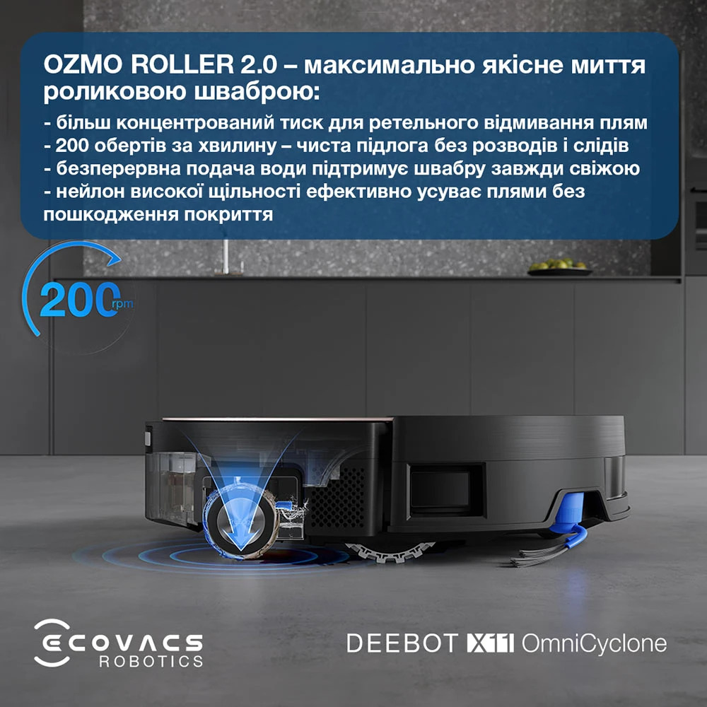 Робот-пилосос ECOVACS Deebot X11 OmniCyclone (DEX99-1 BROWN)