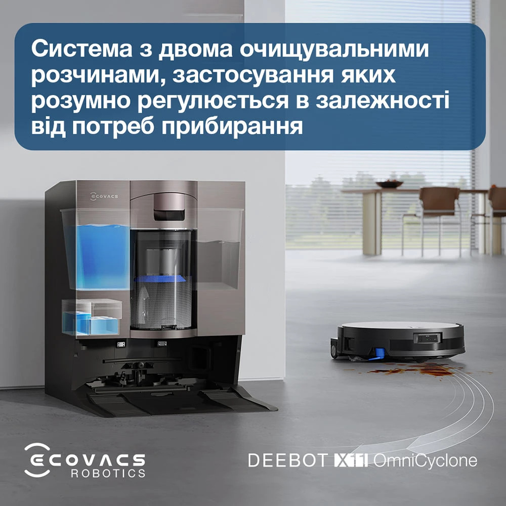 Робот-пилосос ECOVACS Deebot X11 OmniCyclone (DEX99-1 BROWN)