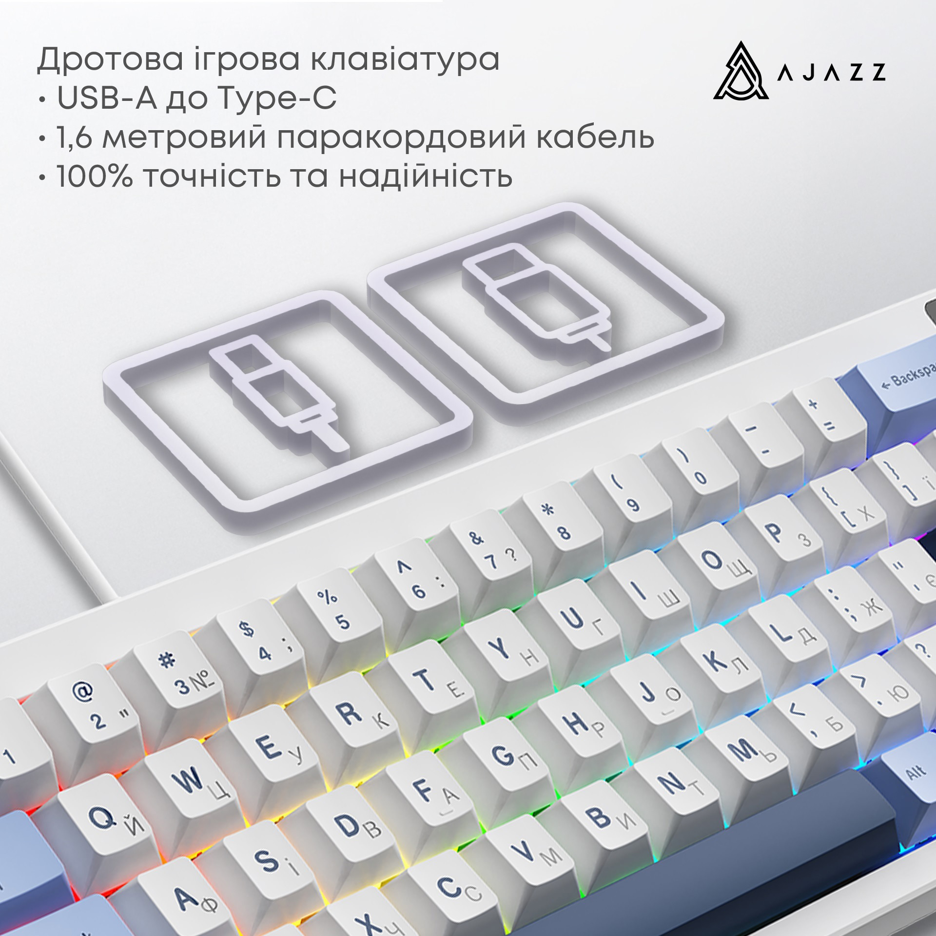 Клавіатура AJAZZ AK650 Sea Salt Switch Blue/White/Blue
