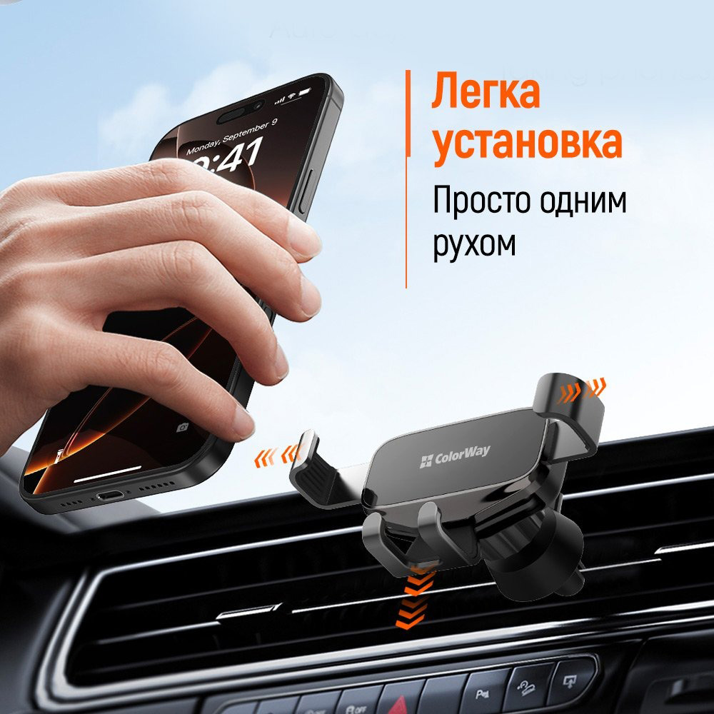Автотримач для смартфона COLORWAY Metallic Gravity Holder Black (CW-CHG18-BK)