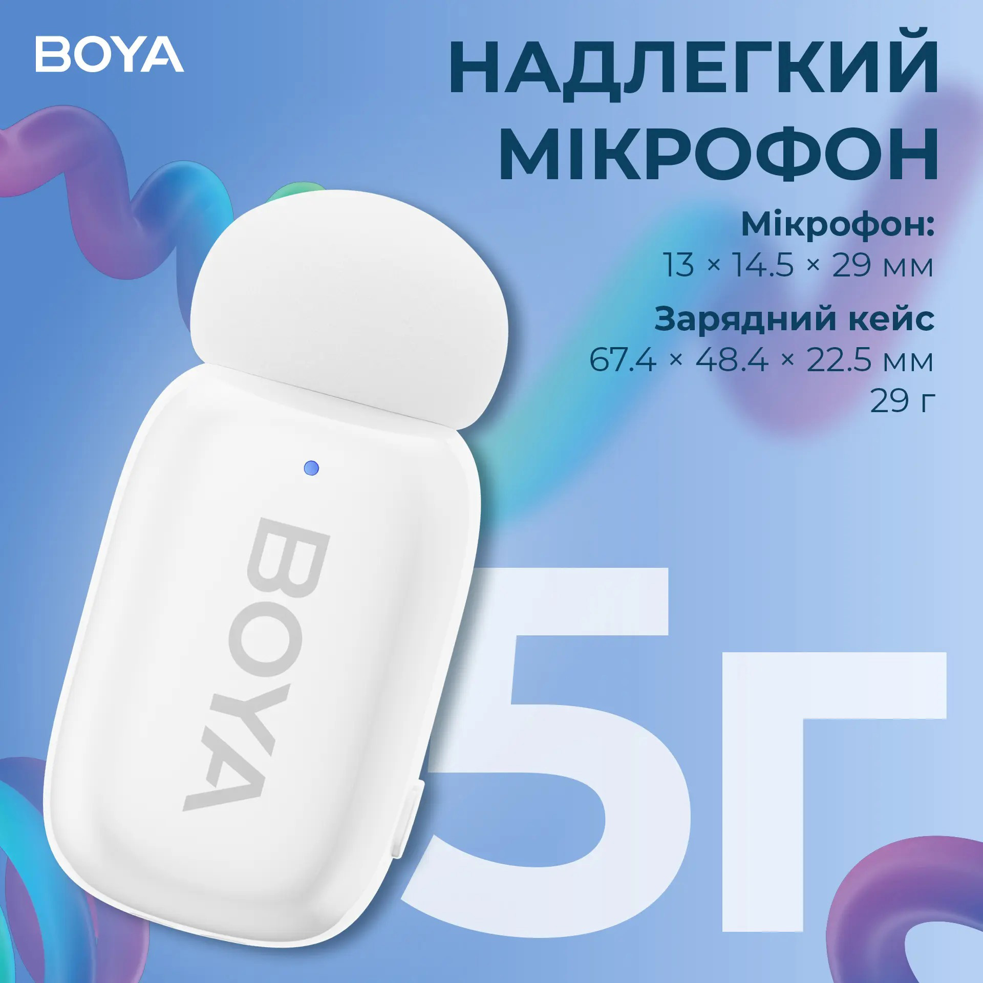 Бездротовий петличний мікрофон BOYA Mini-13 Tiniest Wireless Microphone Lightning & USB-C Connectors White