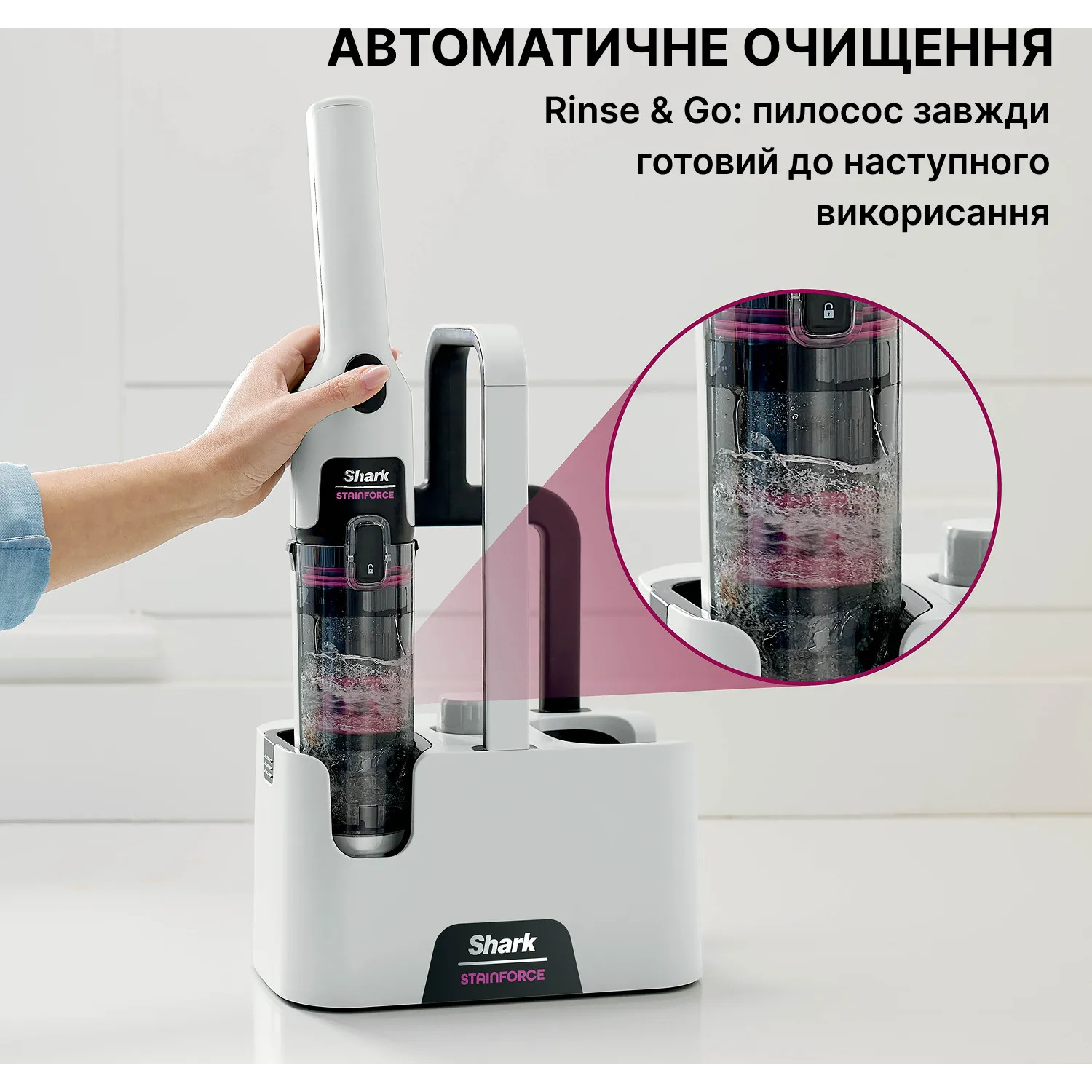 Моющий пылесос для чистки ткани SHARK StainForce – HX100EUT White