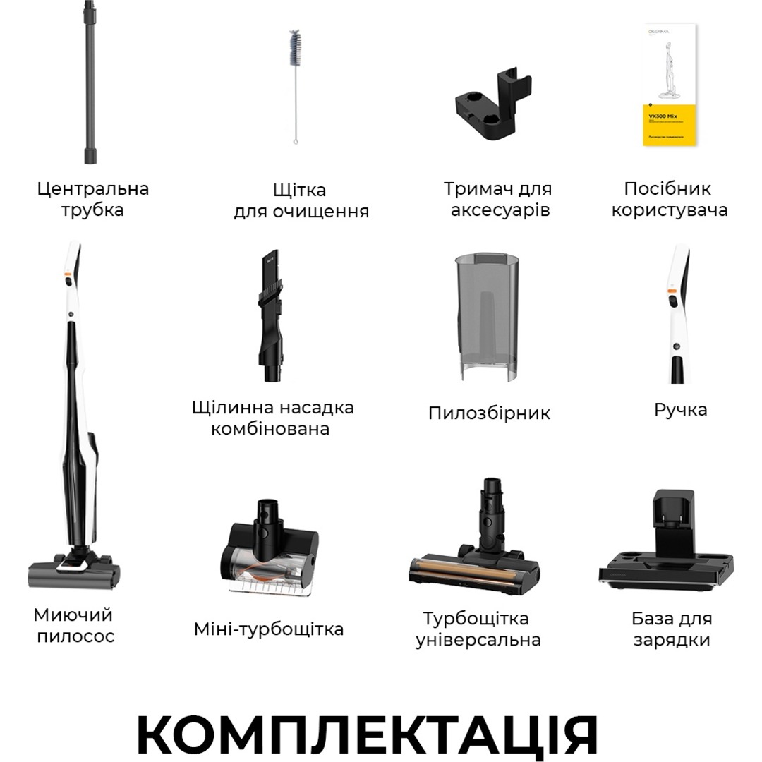 Пилосос DEERMA VX300 Mix